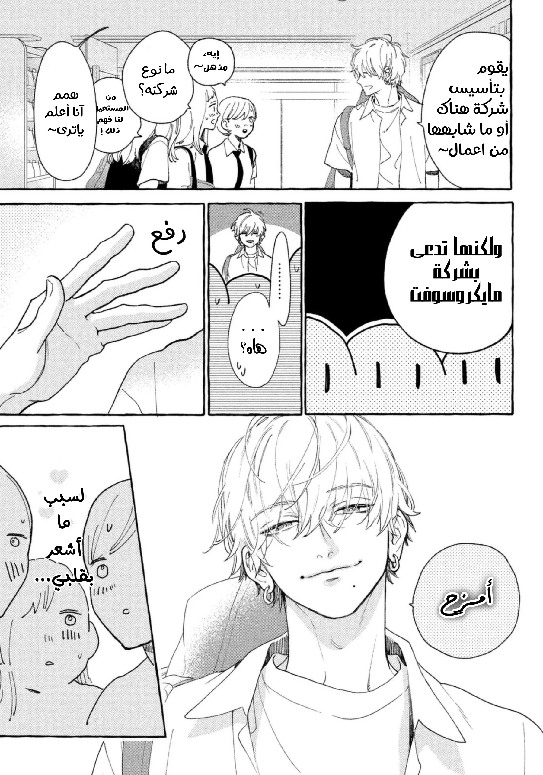 Read Uruwashi no Yoi no Tsuki AR Manga Online