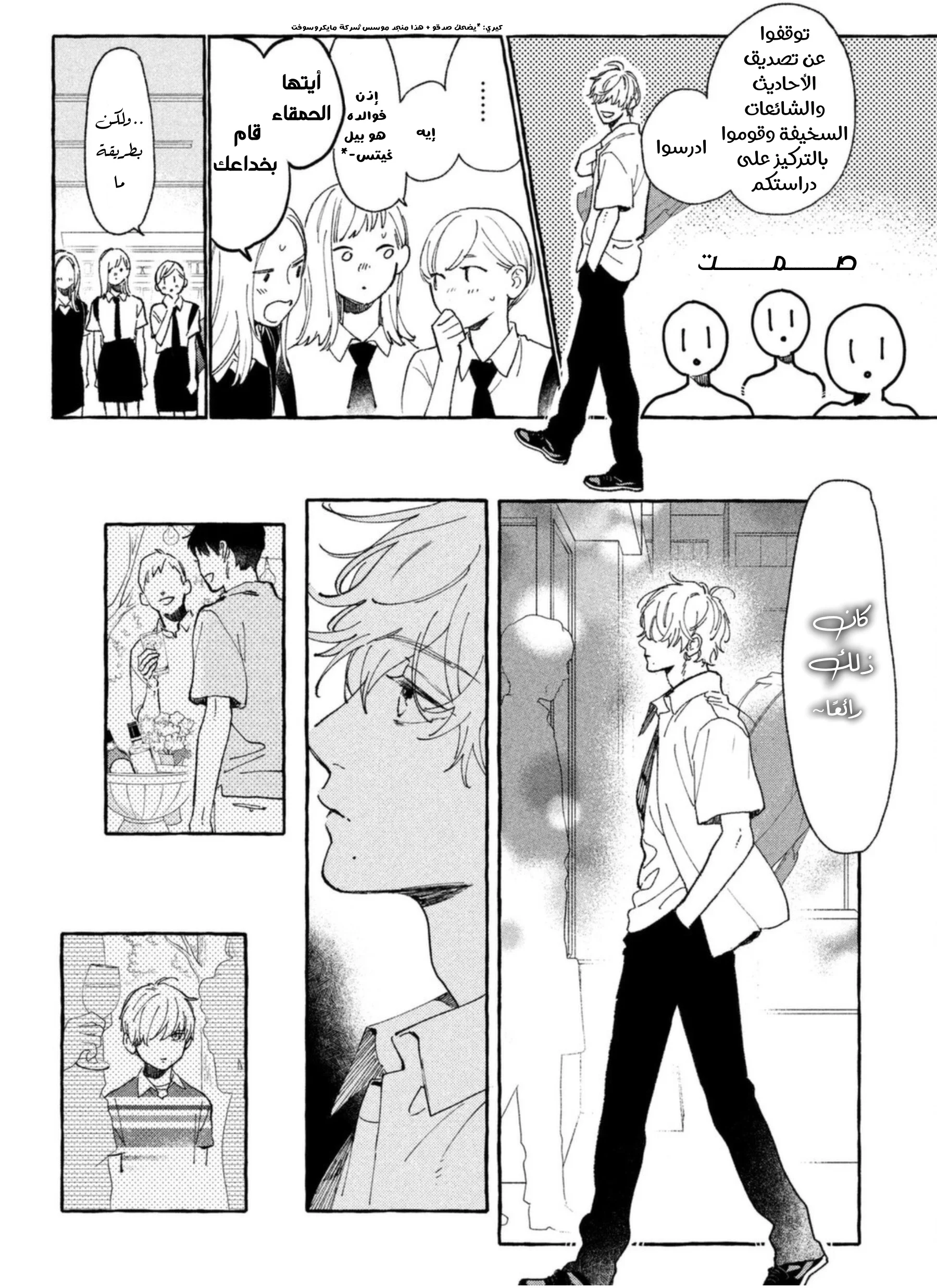 Read Uruwashi no Yoi no Tsuki AR Manga Online