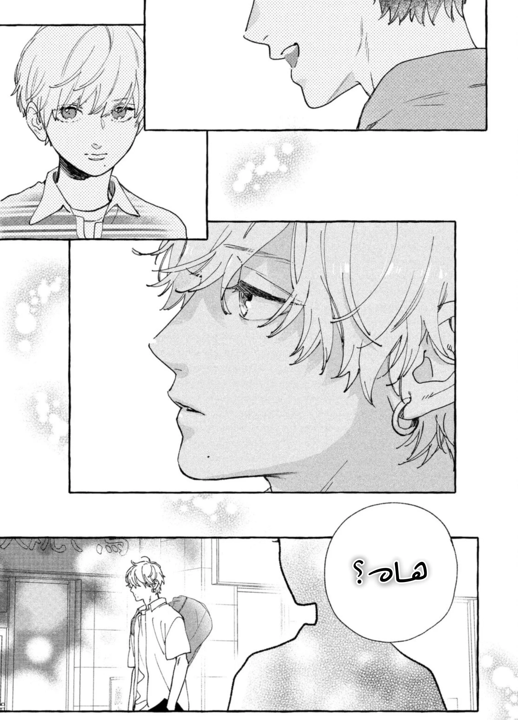 Read Uruwashi no Yoi no Tsuki AR Manga Online