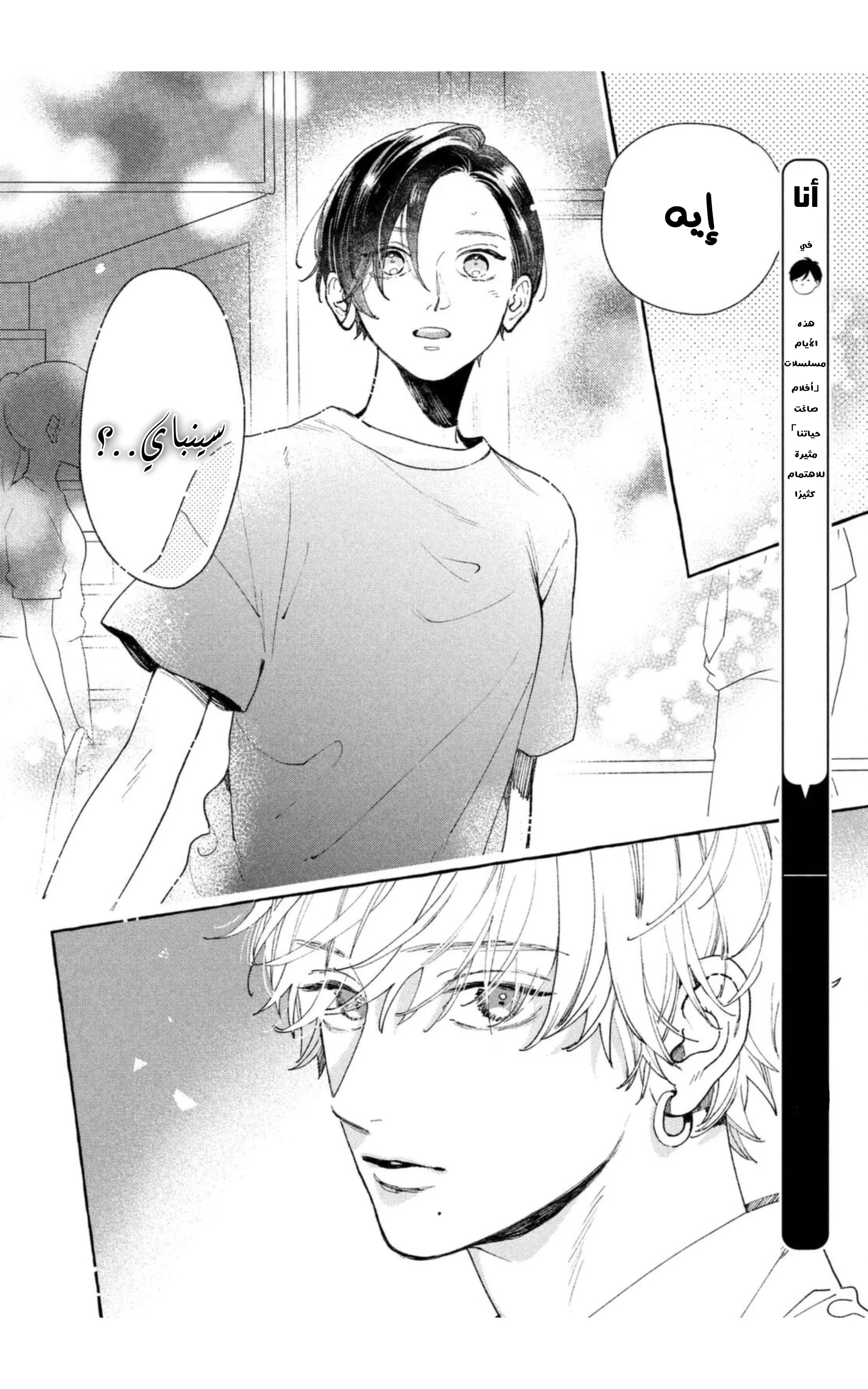 Read Uruwashi no Yoi no Tsuki AR Manga Online