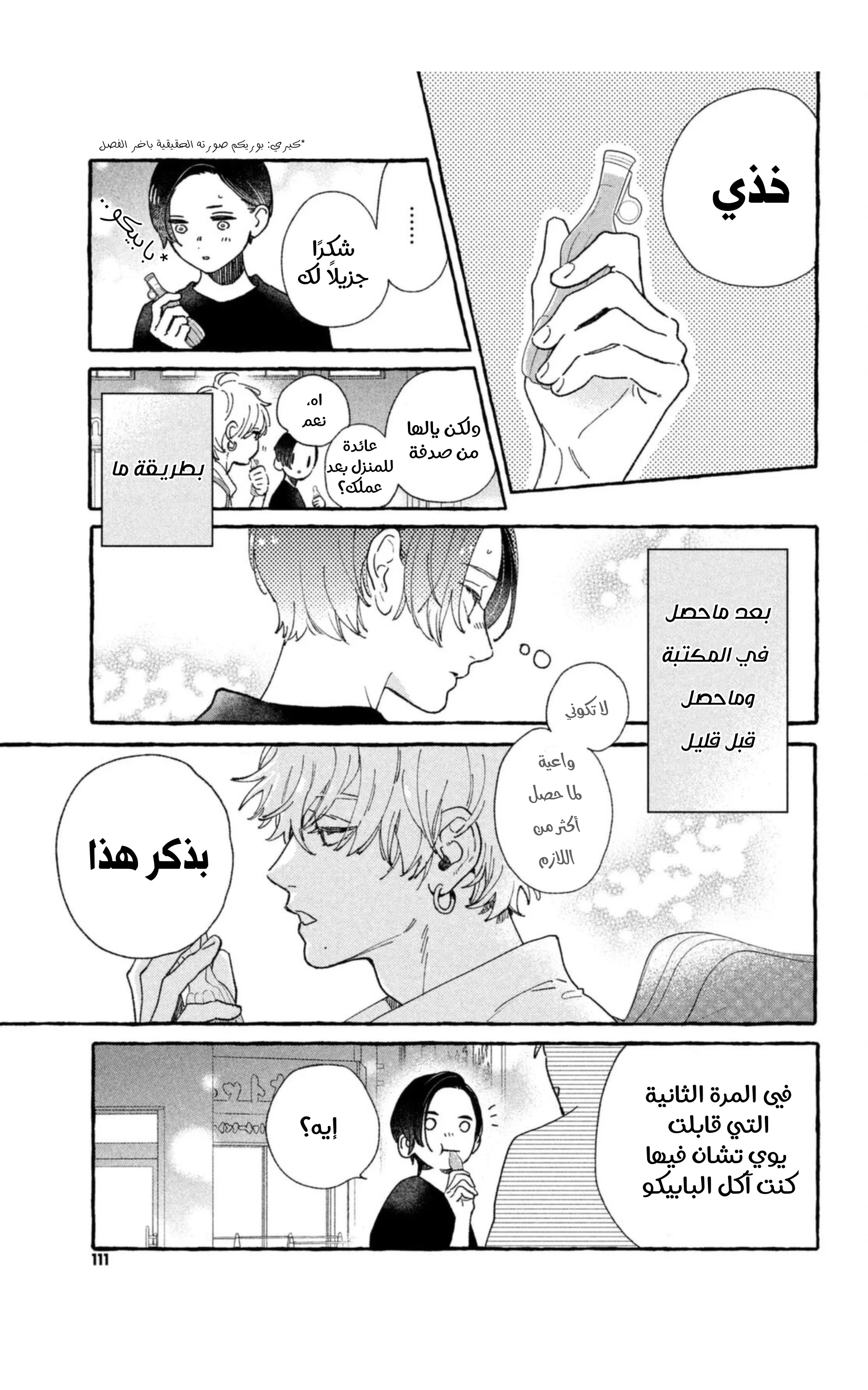 Read Uruwashi no Yoi no Tsuki AR Manga Online