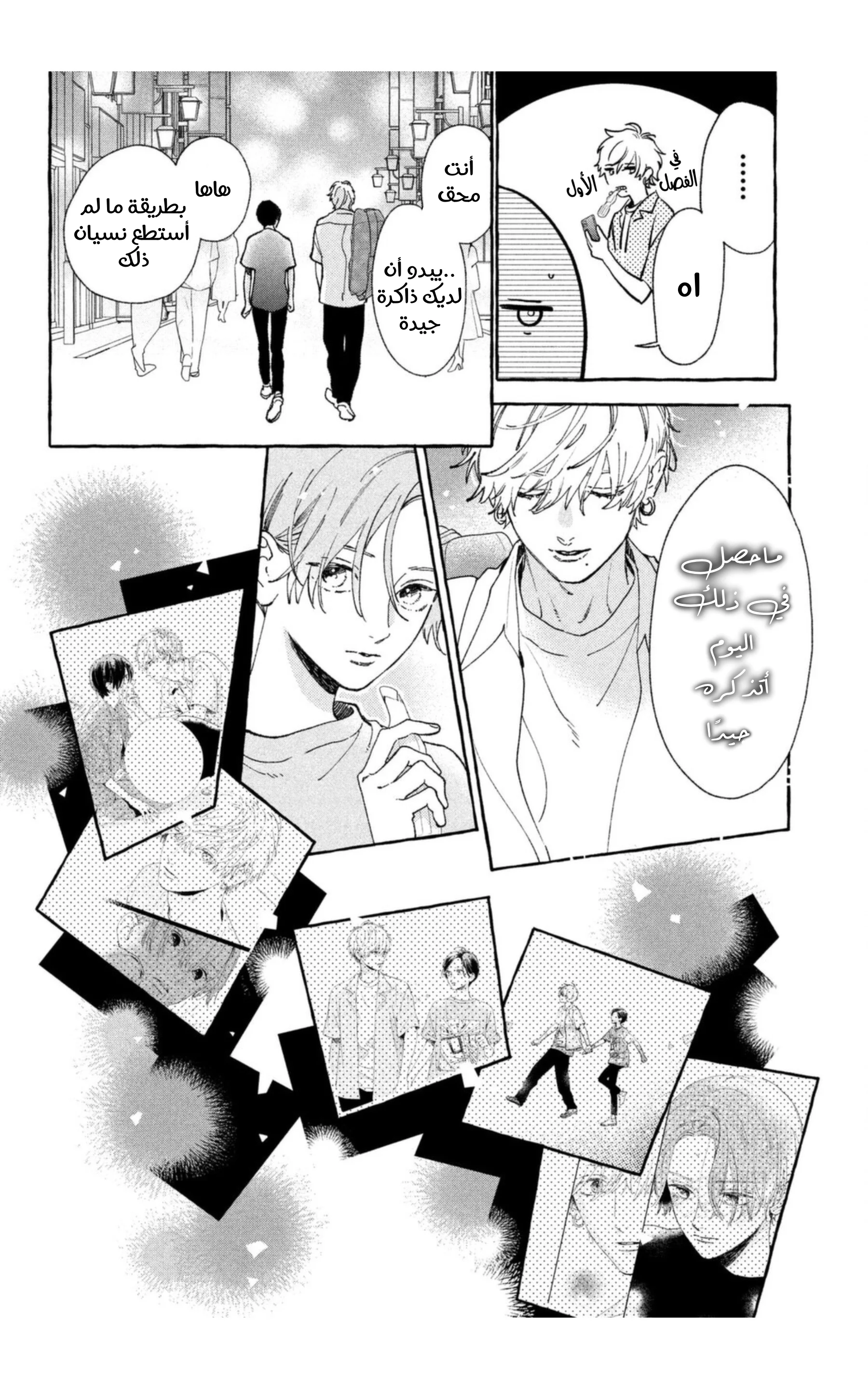Read Uruwashi no Yoi no Tsuki AR Manga Online