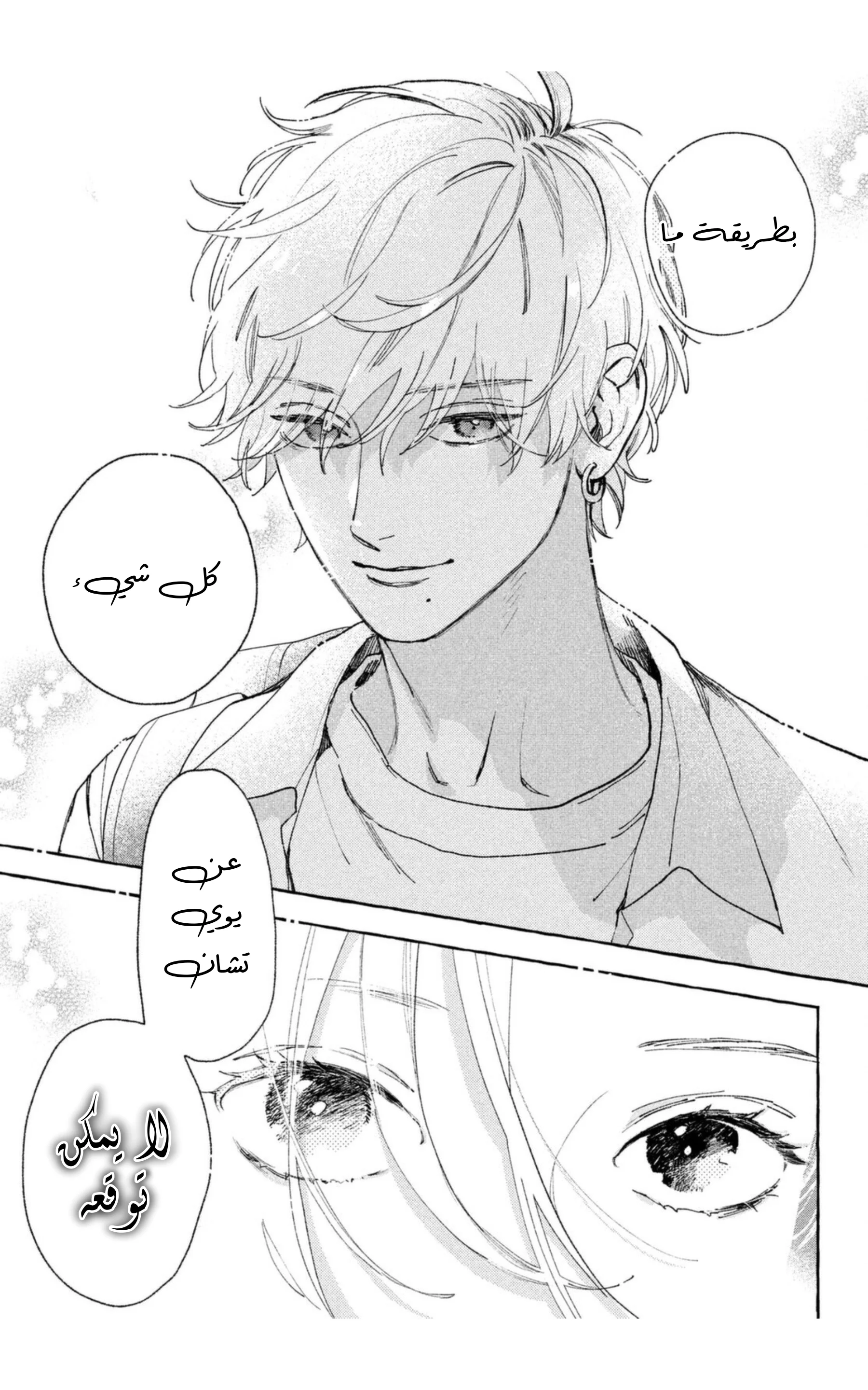 Read Uruwashi no Yoi no Tsuki AR Manga Online