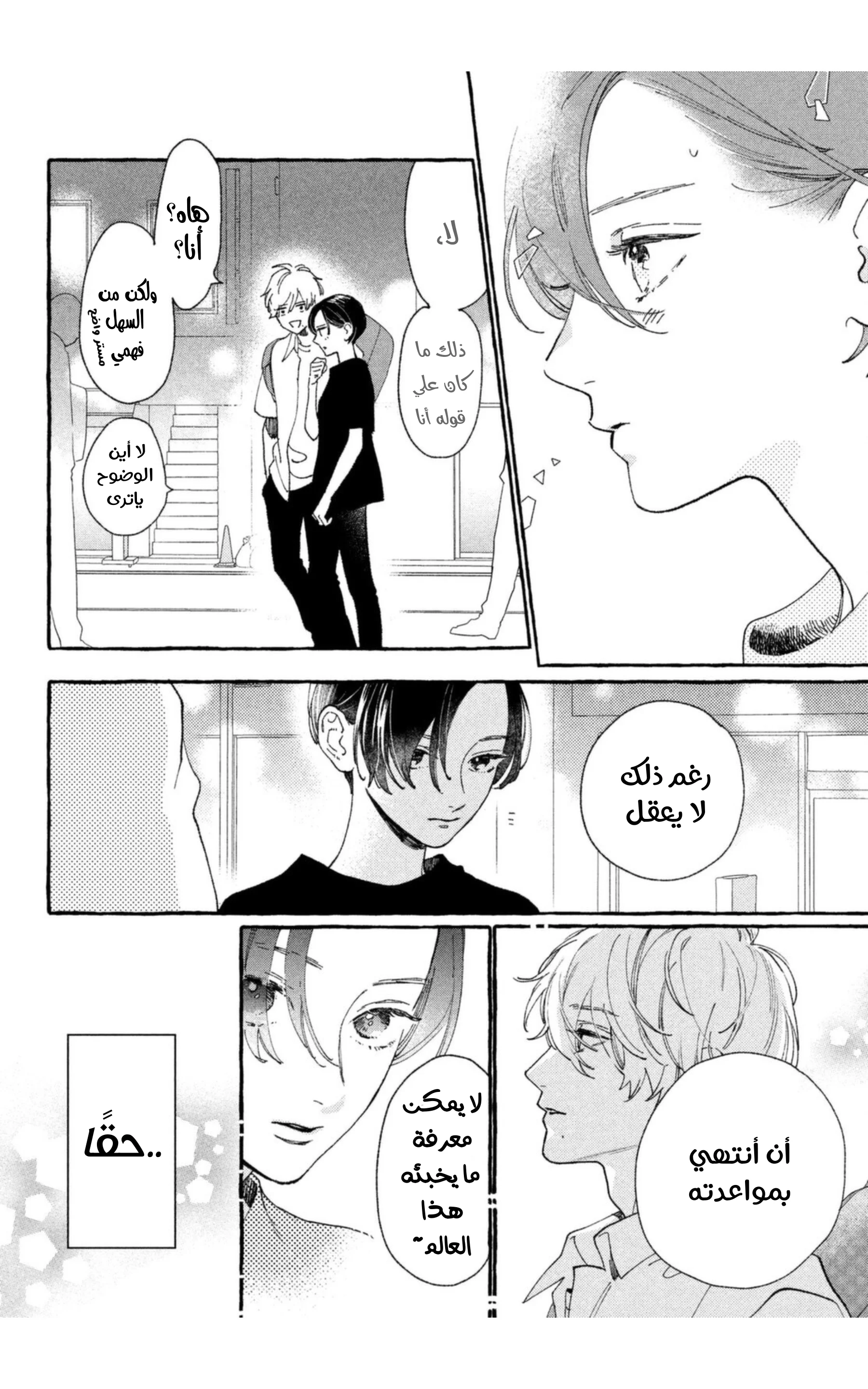 Read Uruwashi no Yoi no Tsuki AR Manga Online
