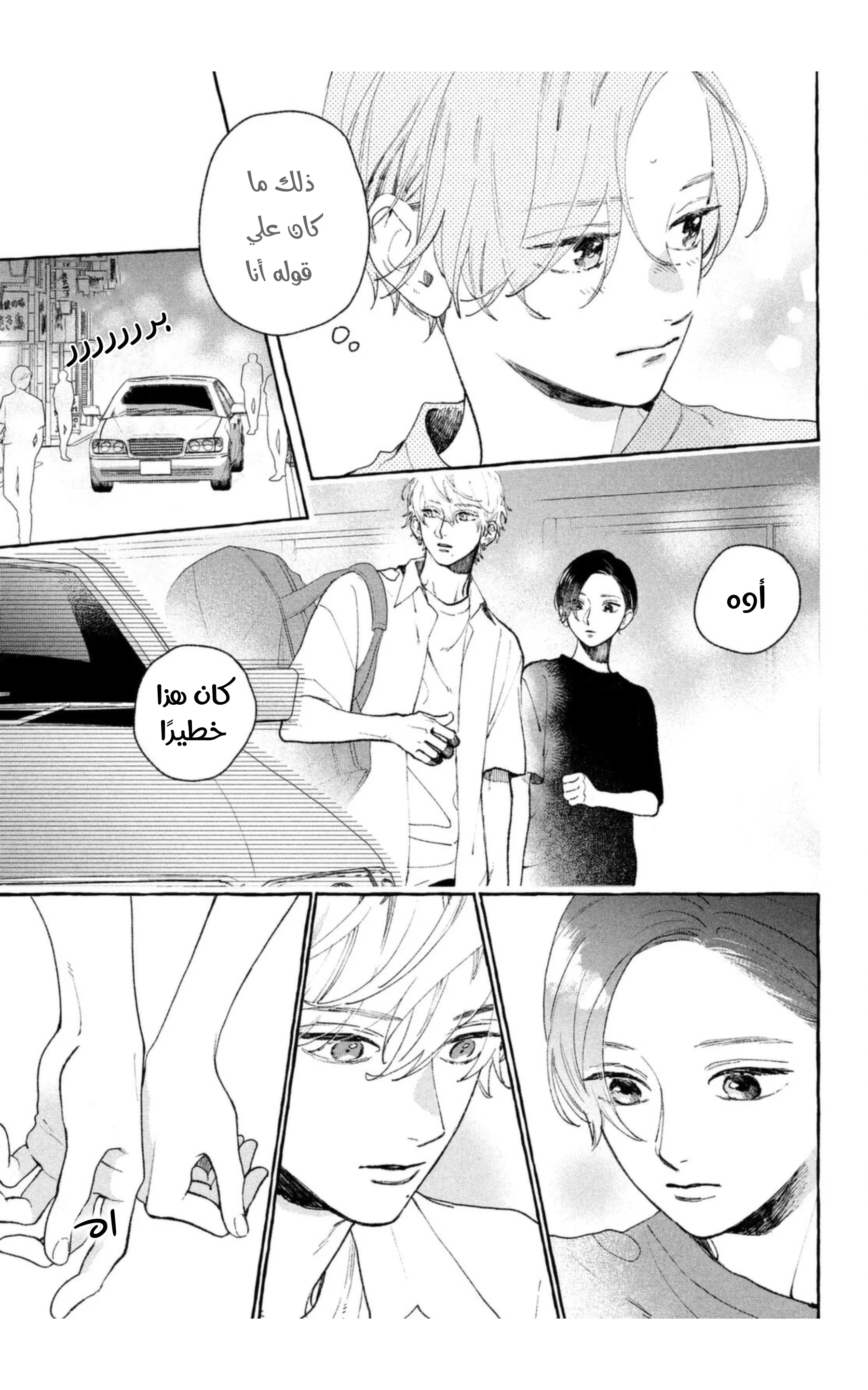 Read Uruwashi no Yoi no Tsuki AR Manga Online