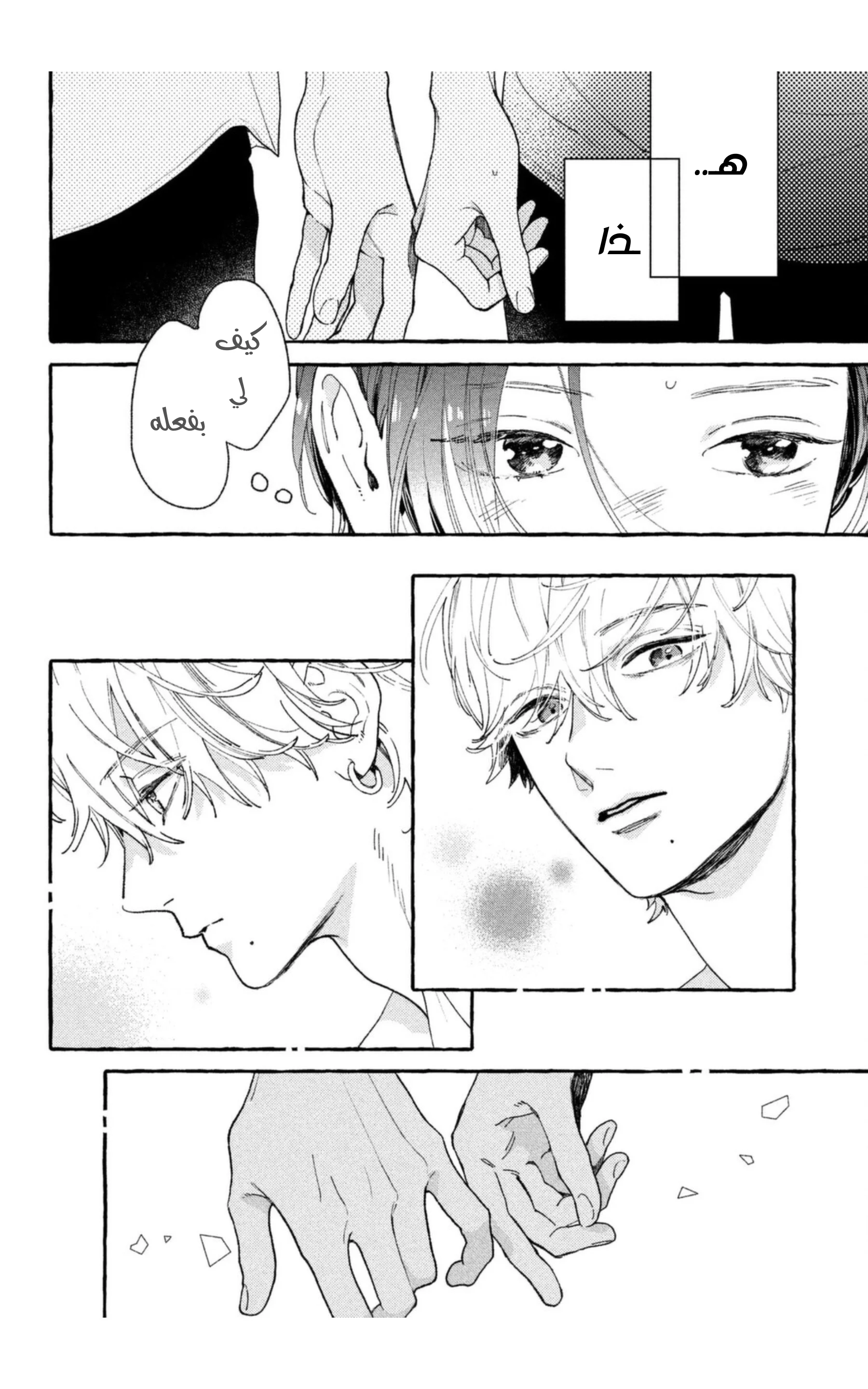 Read Uruwashi no Yoi no Tsuki AR Manga Online