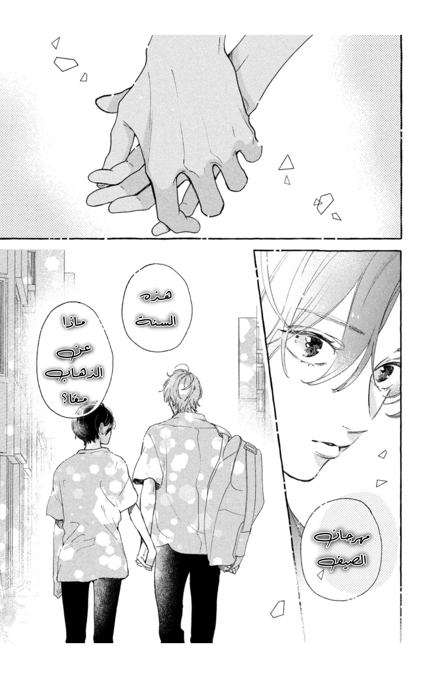 Read Uruwashi no Yoi no Tsuki AR Manga Online