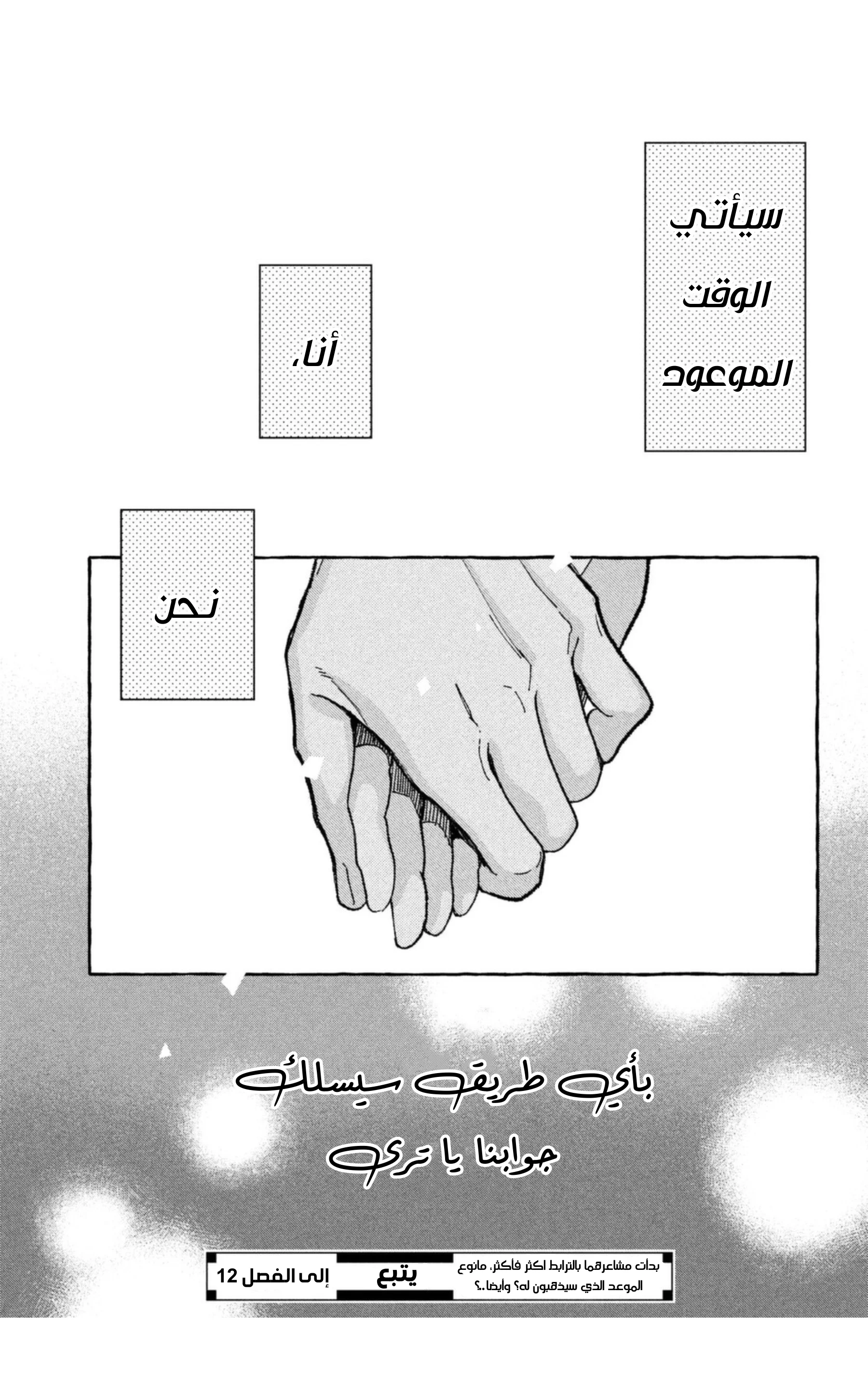 Read Uruwashi no Yoi no Tsuki AR Manga Online