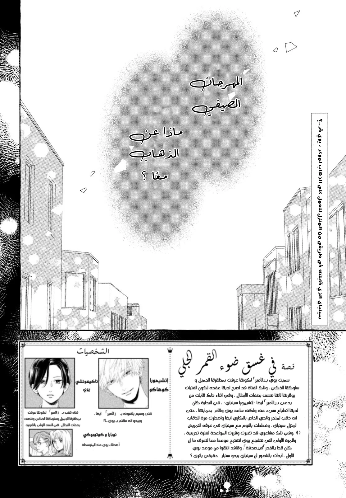 Read Uruwashi no Yoi no Tsuki AR Manga Online