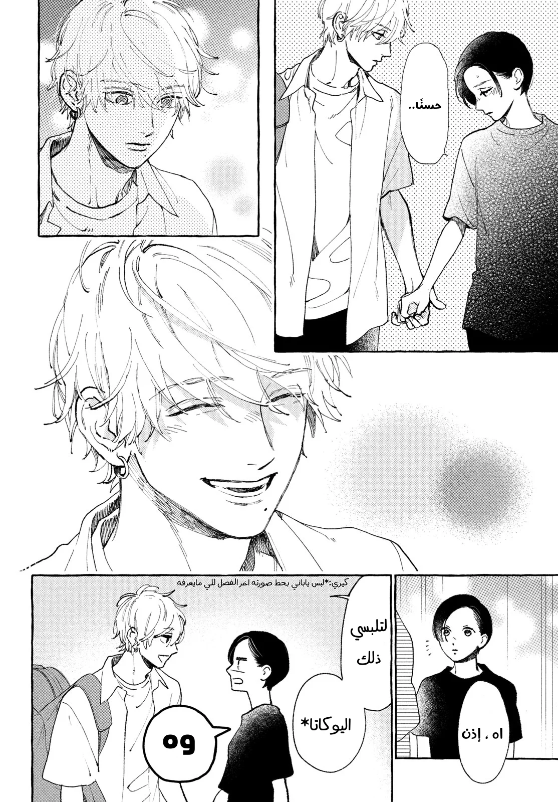 Read Uruwashi no Yoi no Tsuki AR Manga Online