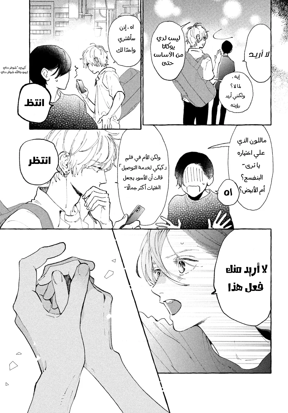Read Uruwashi no Yoi no Tsuki AR Manga Online