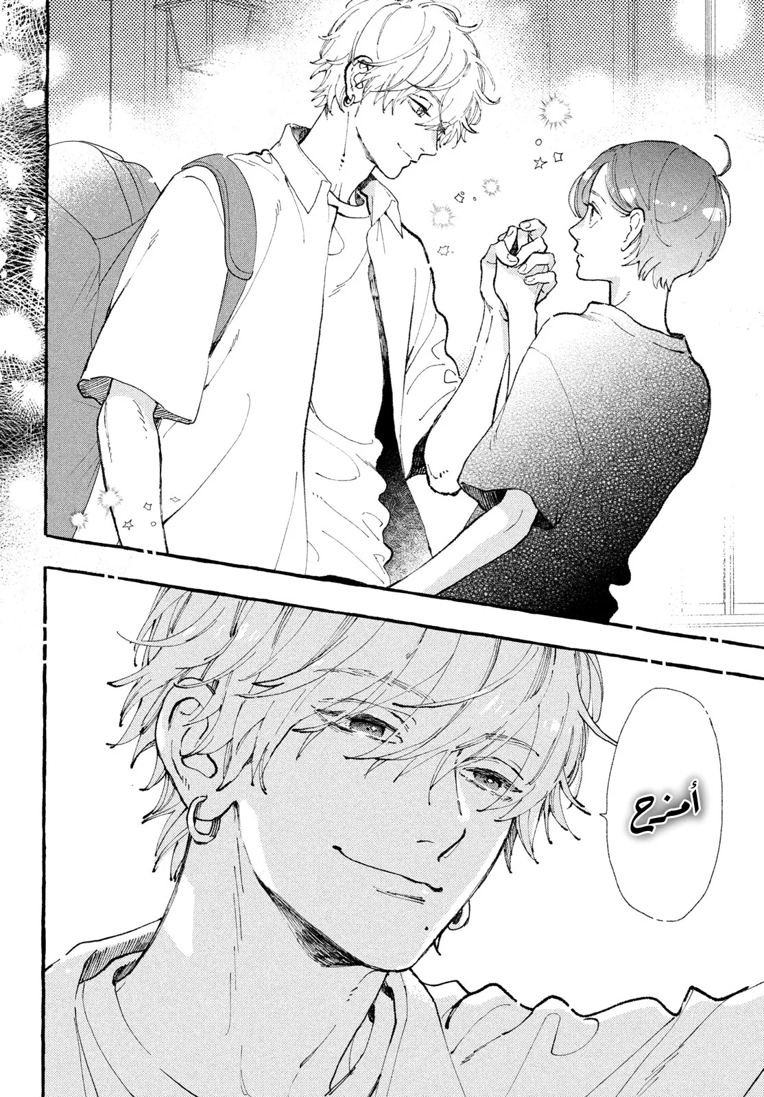 Read Uruwashi no Yoi no Tsuki AR Manga Online