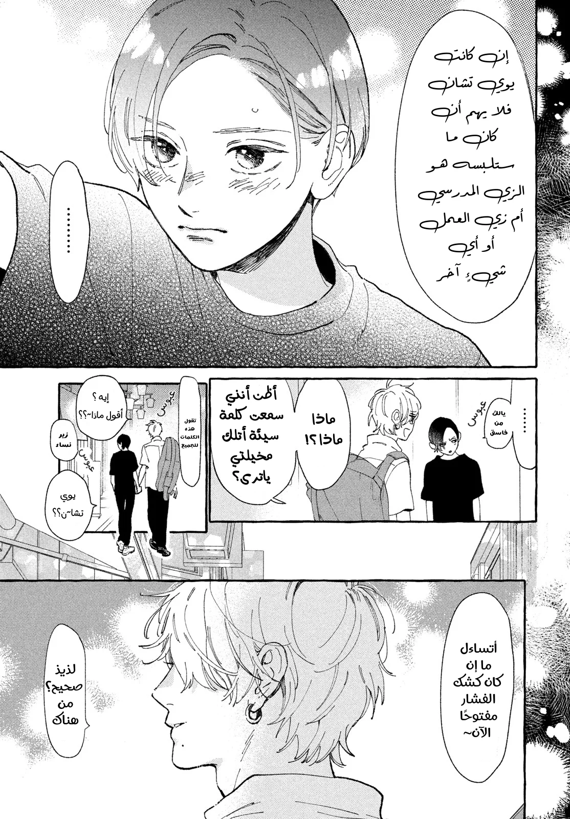 Read Uruwashi no Yoi no Tsuki AR Manga Online