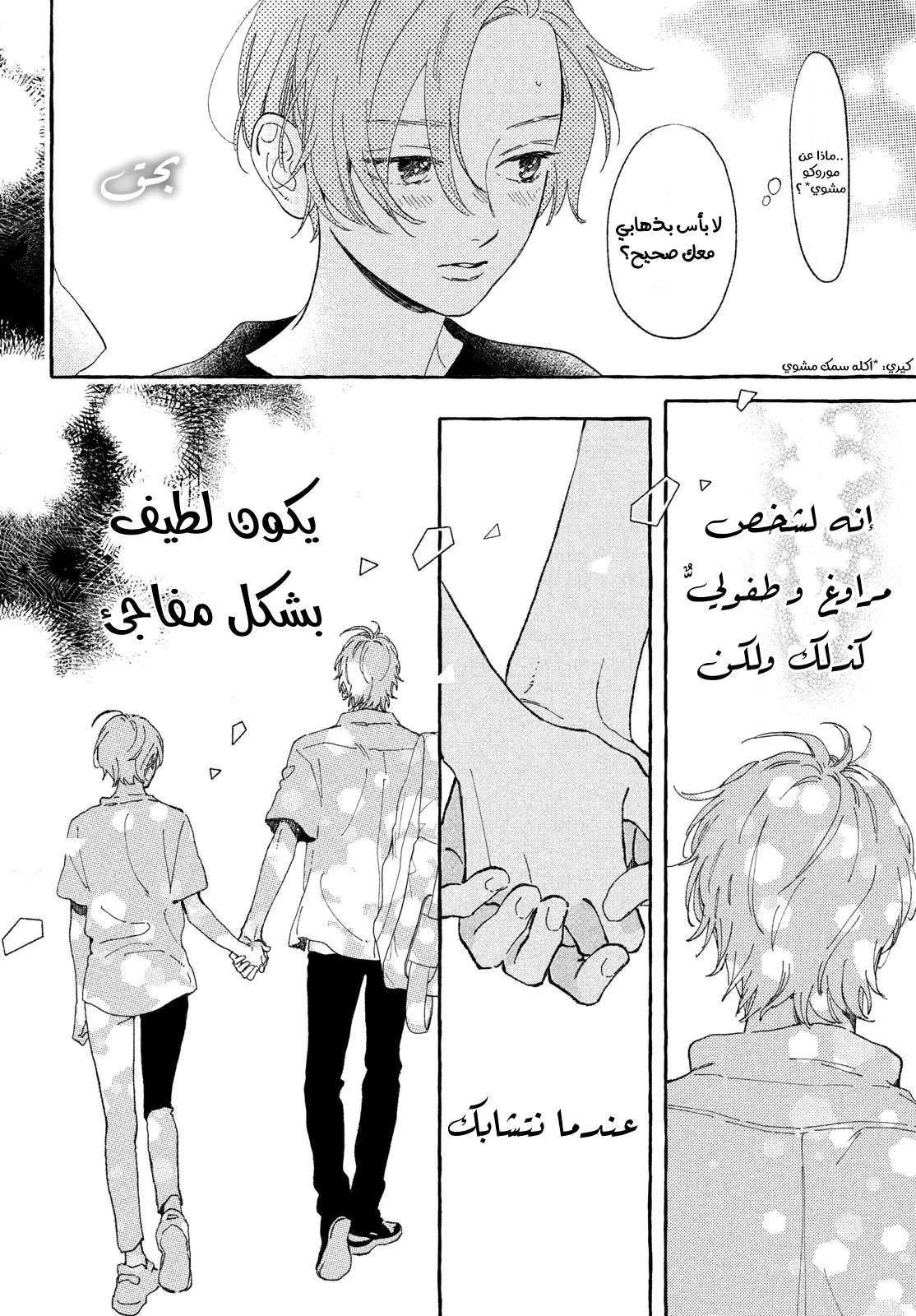 Read Uruwashi no Yoi no Tsuki AR Manga Online