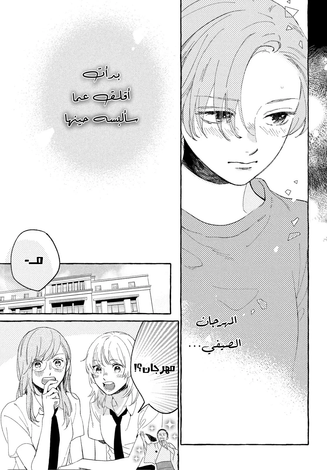 Read Uruwashi no Yoi no Tsuki AR Manga Online