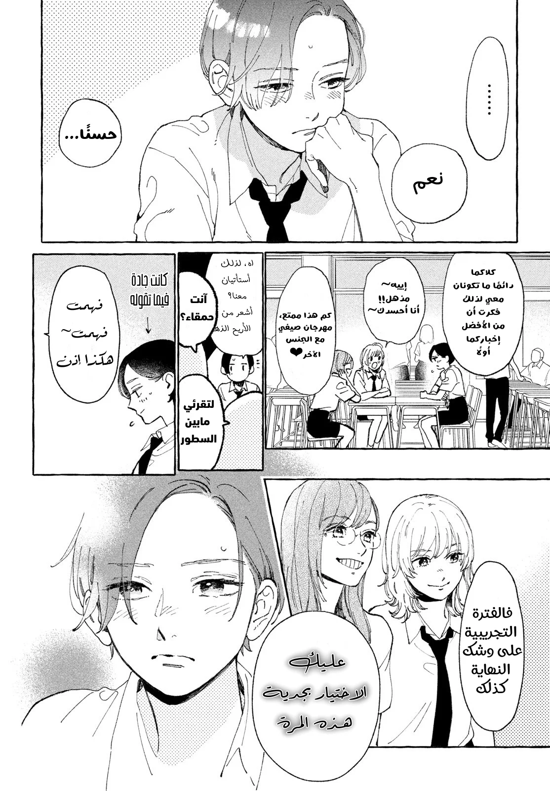 Read Uruwashi no Yoi no Tsuki AR Manga Online
