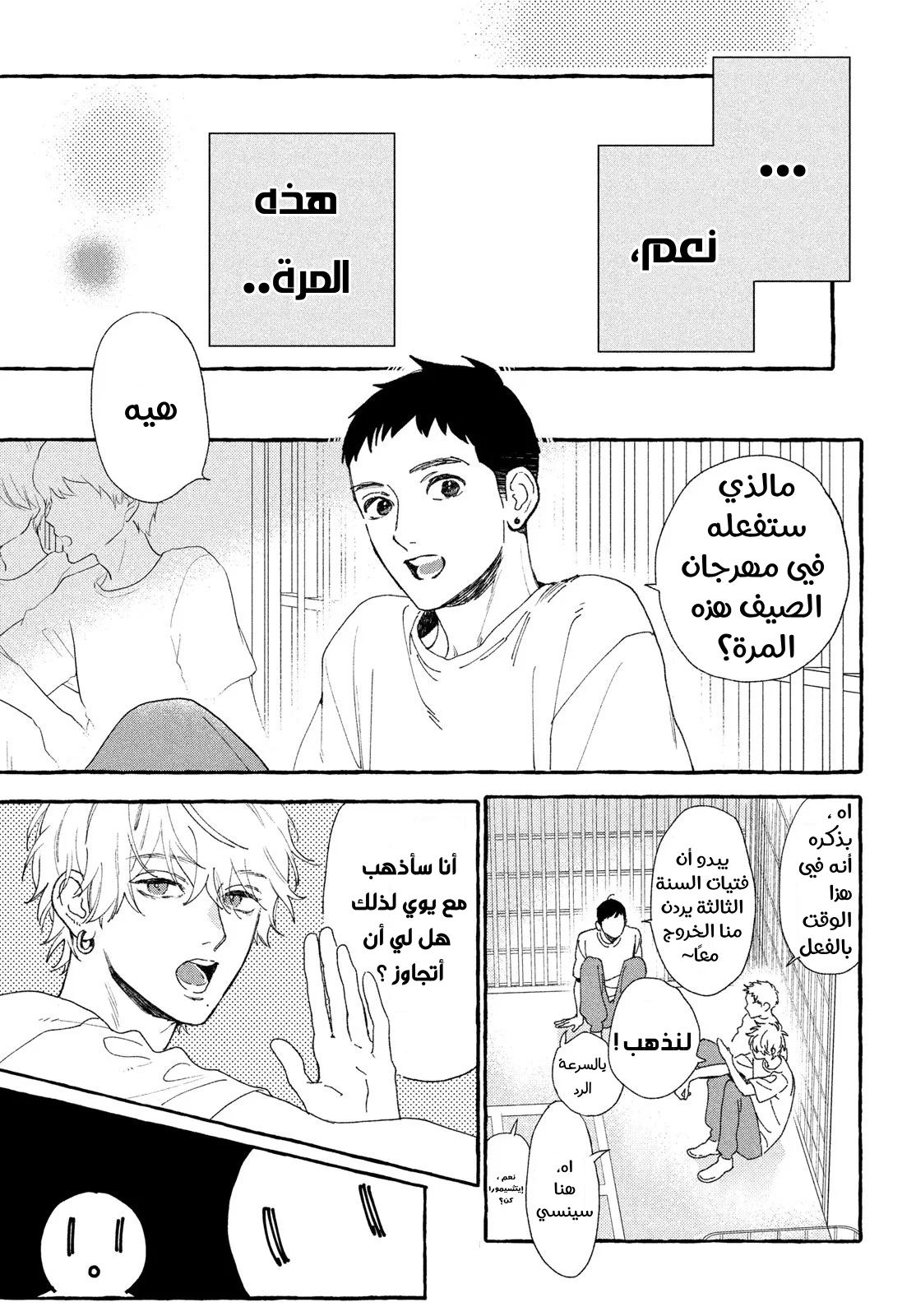 Read Uruwashi no Yoi no Tsuki AR Manga Online