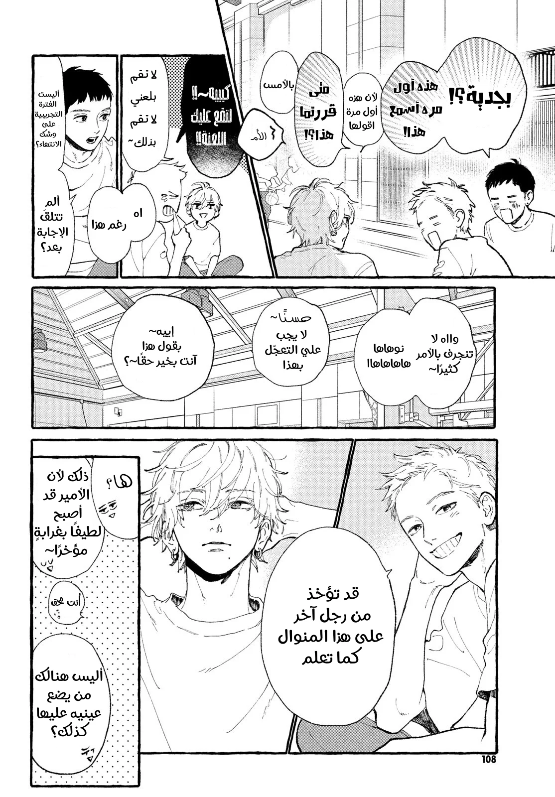 Read Uruwashi no Yoi no Tsuki AR Manga Online