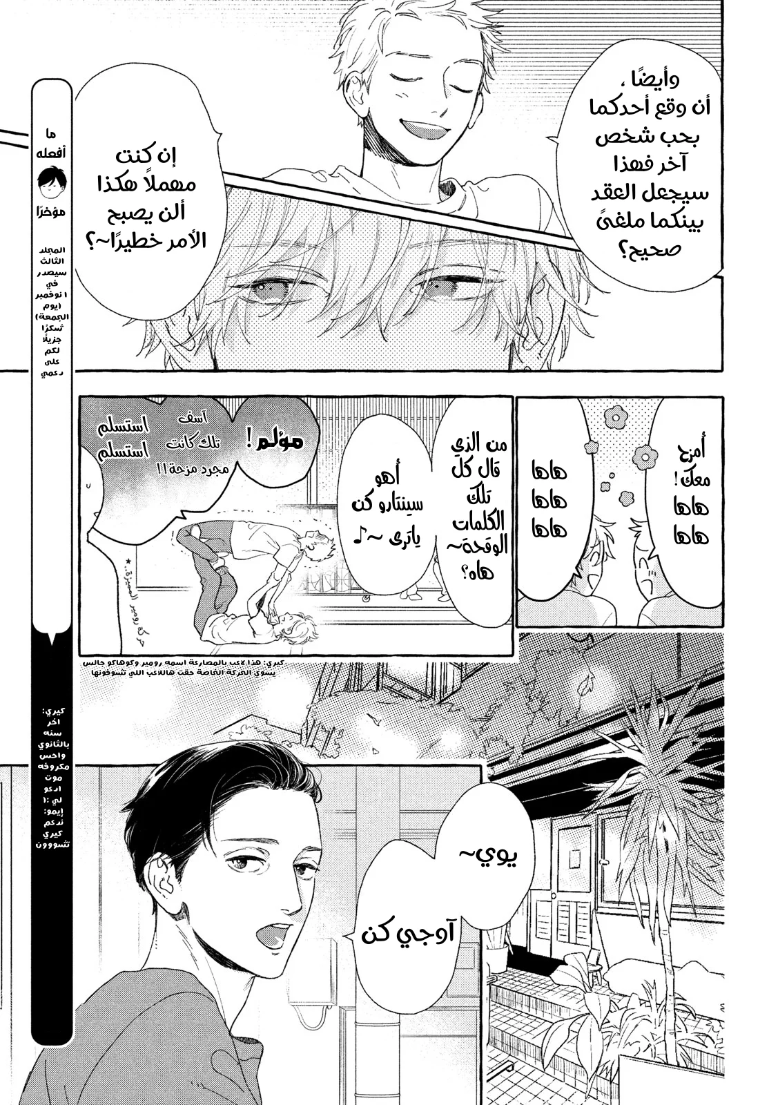 Read Uruwashi no Yoi no Tsuki AR Manga Online