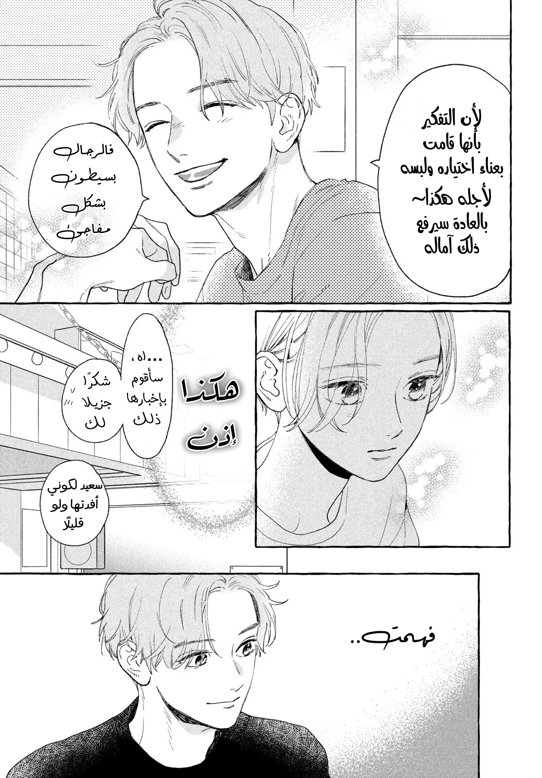 Read Uruwashi no Yoi no Tsuki AR Manga Online