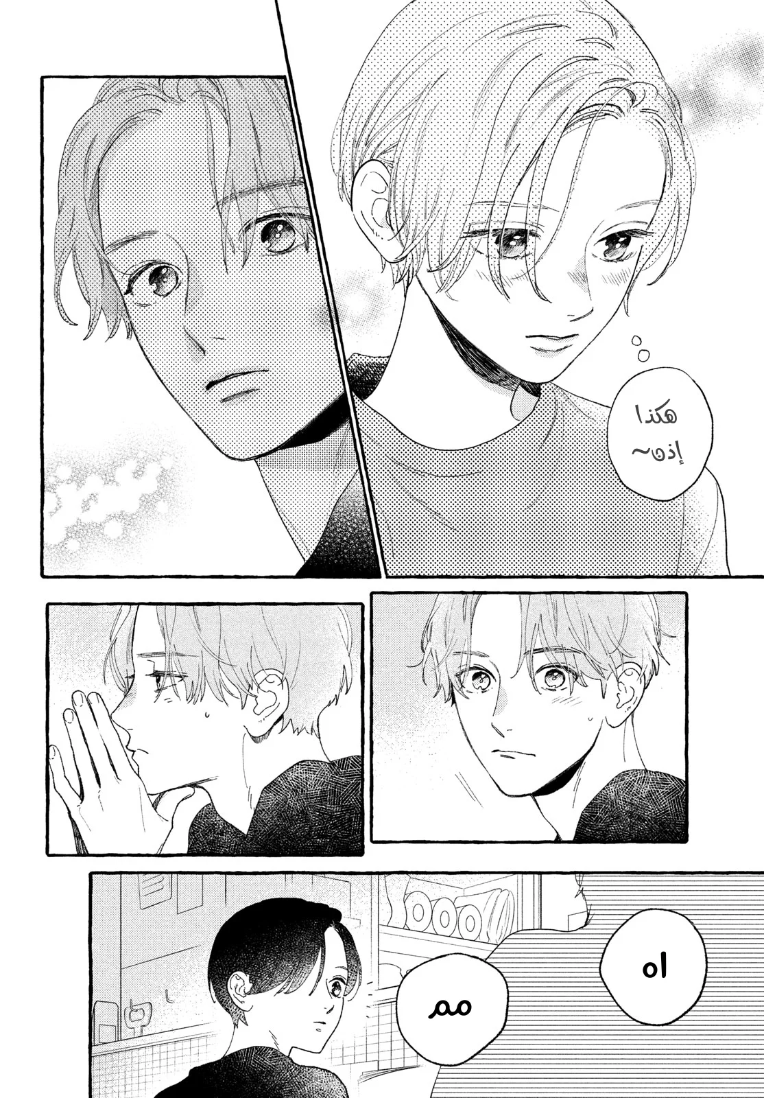 Read Uruwashi no Yoi no Tsuki AR Manga Online