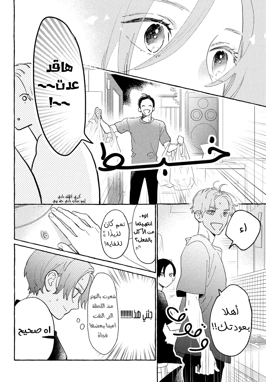 Read Uruwashi no Yoi no Tsuki AR Manga Online