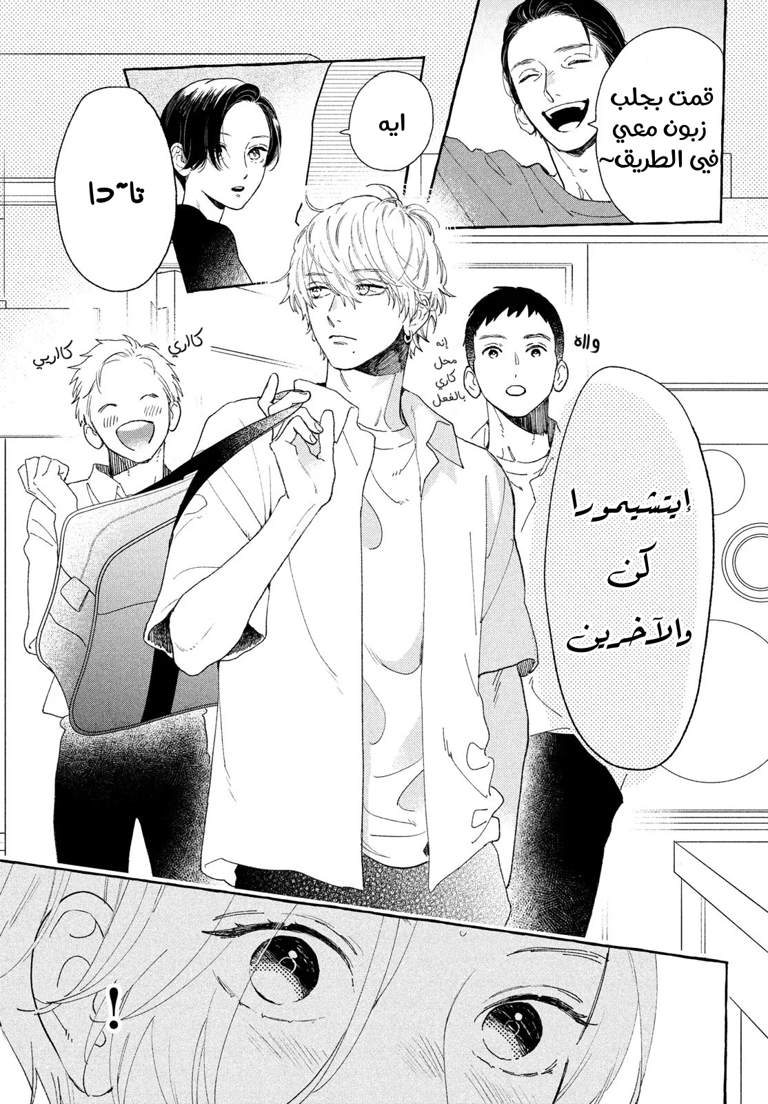 Read Uruwashi no Yoi no Tsuki AR Manga Online