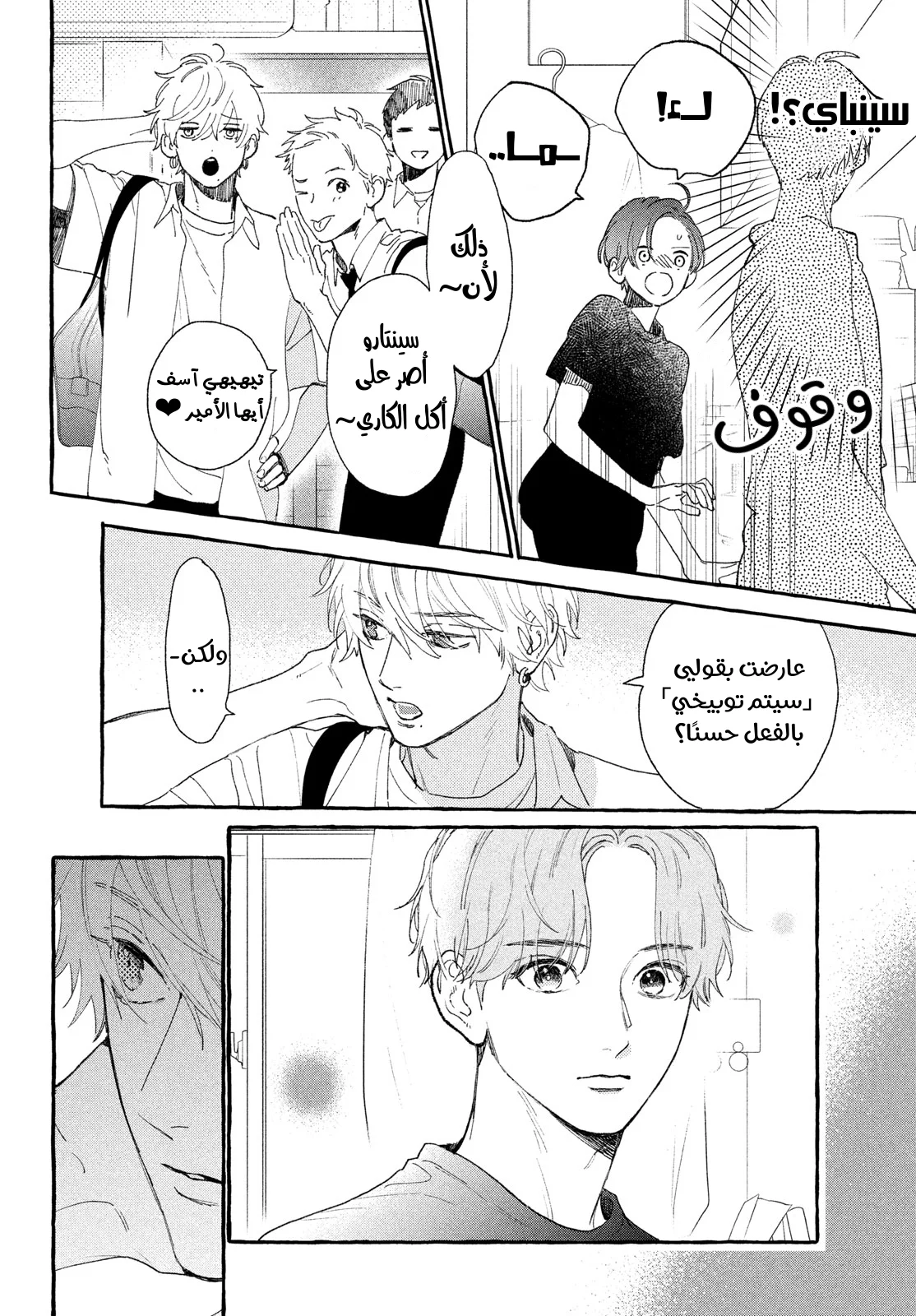 Read Uruwashi no Yoi no Tsuki AR Manga Online