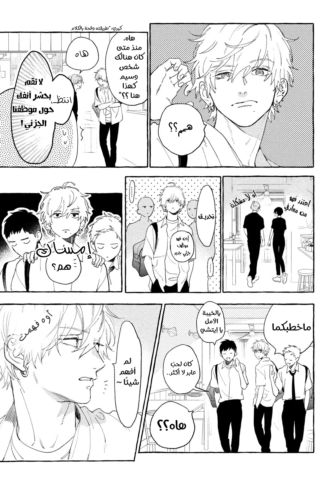 Read Uruwashi no Yoi no Tsuki AR Manga Online