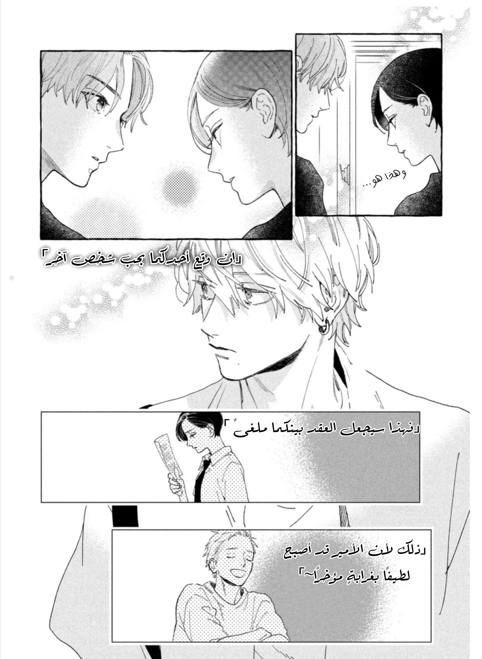 Read Uruwashi no Yoi no Tsuki AR Manga Online
