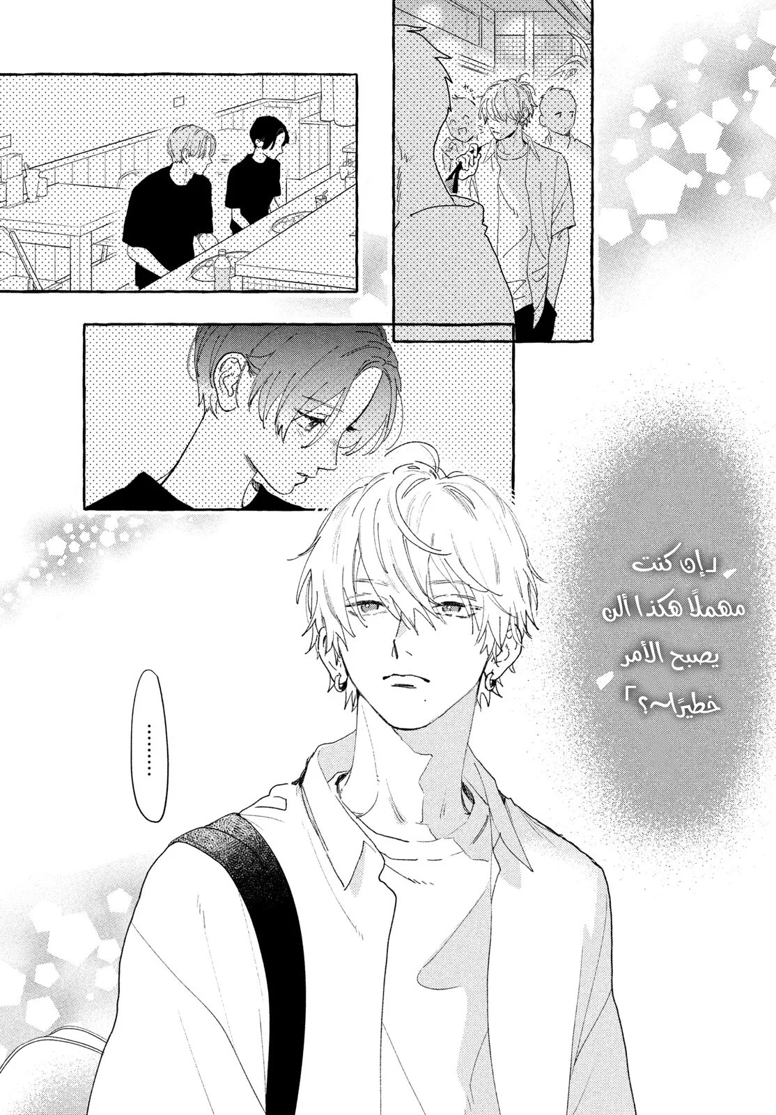Read Uruwashi no Yoi no Tsuki AR Manga Online
