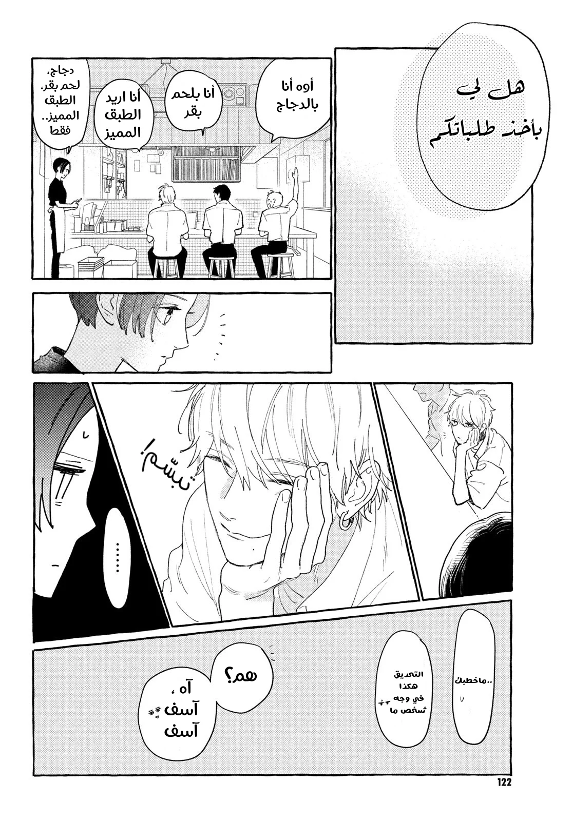 Read Uruwashi no Yoi no Tsuki AR Manga Online