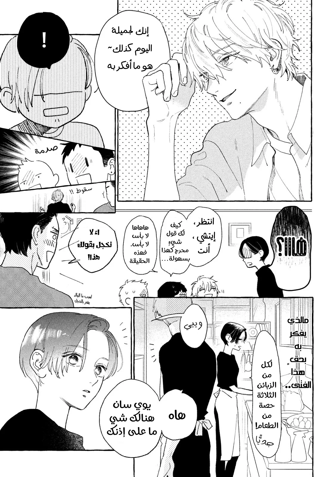 Read Uruwashi no Yoi no Tsuki AR Manga Online