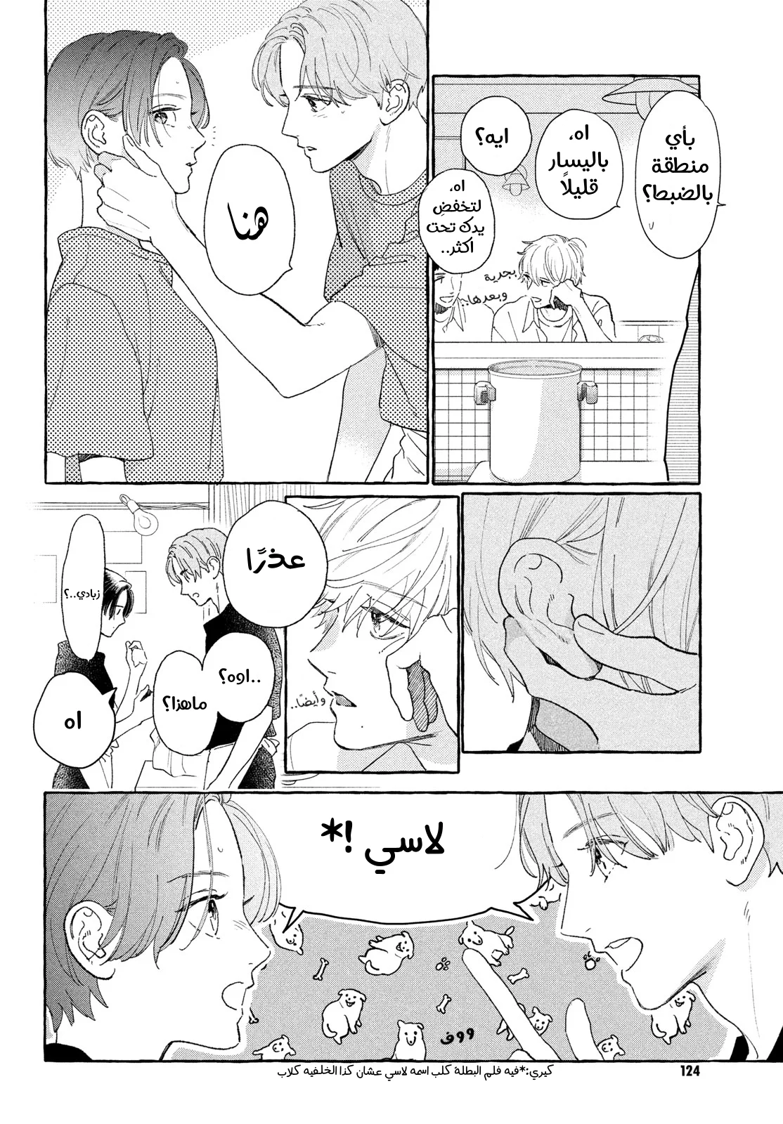 Read Uruwashi no Yoi no Tsuki AR Manga Online