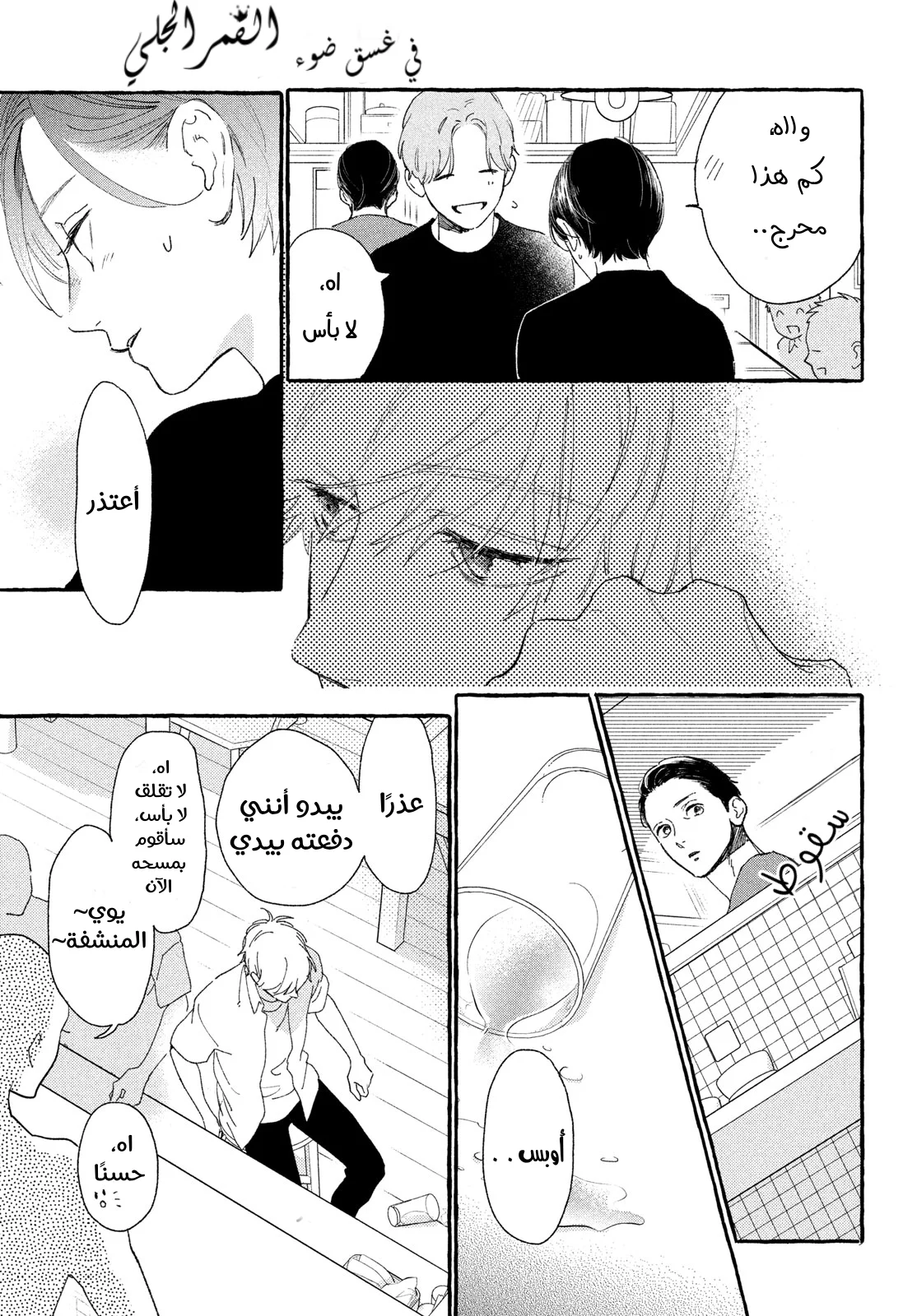 Read Uruwashi no Yoi no Tsuki AR Manga Online
