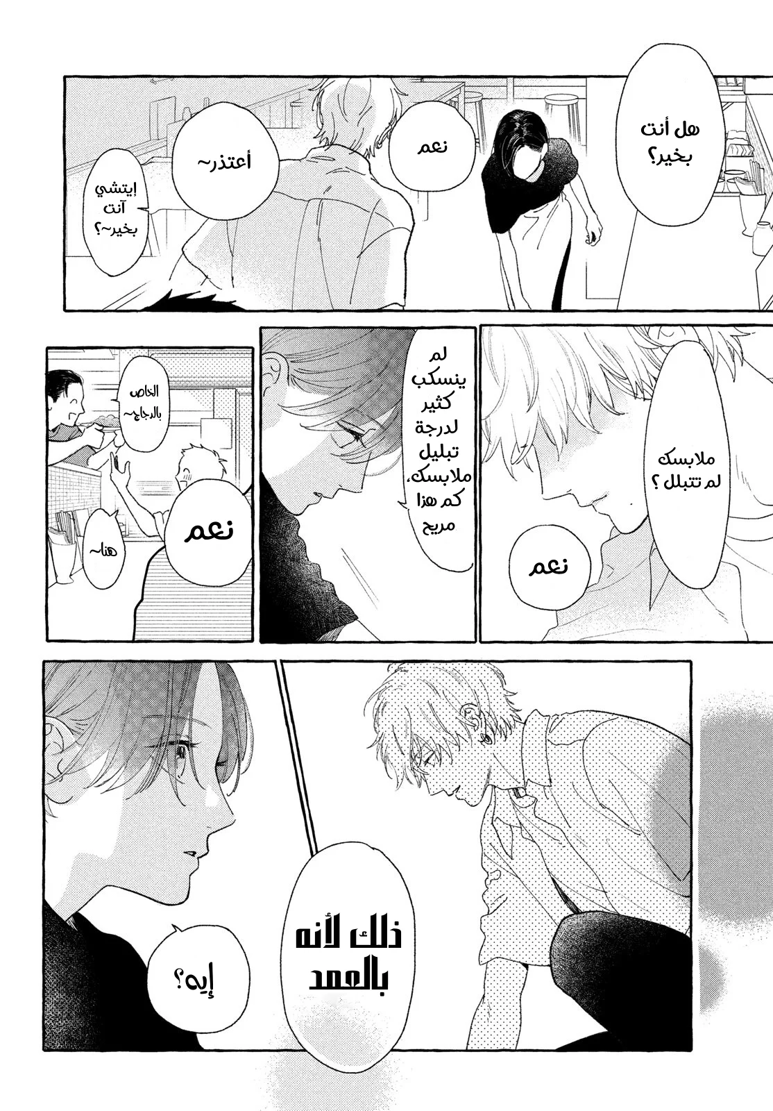 Read Uruwashi no Yoi no Tsuki AR Manga Online