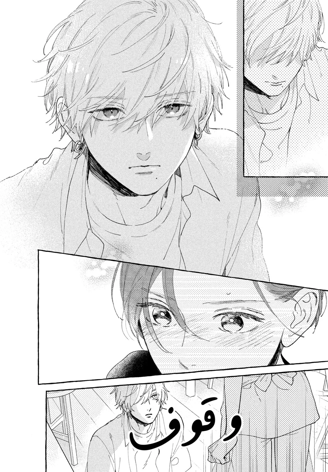 Read Uruwashi no Yoi no Tsuki AR Manga Online