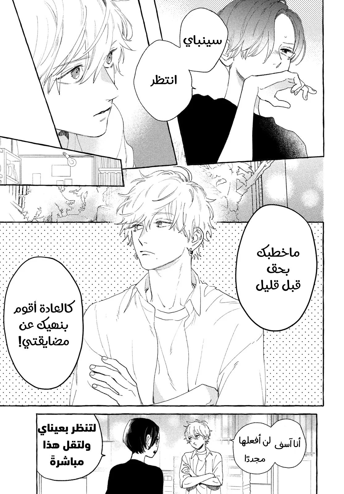 Read Uruwashi no Yoi no Tsuki AR Manga Online