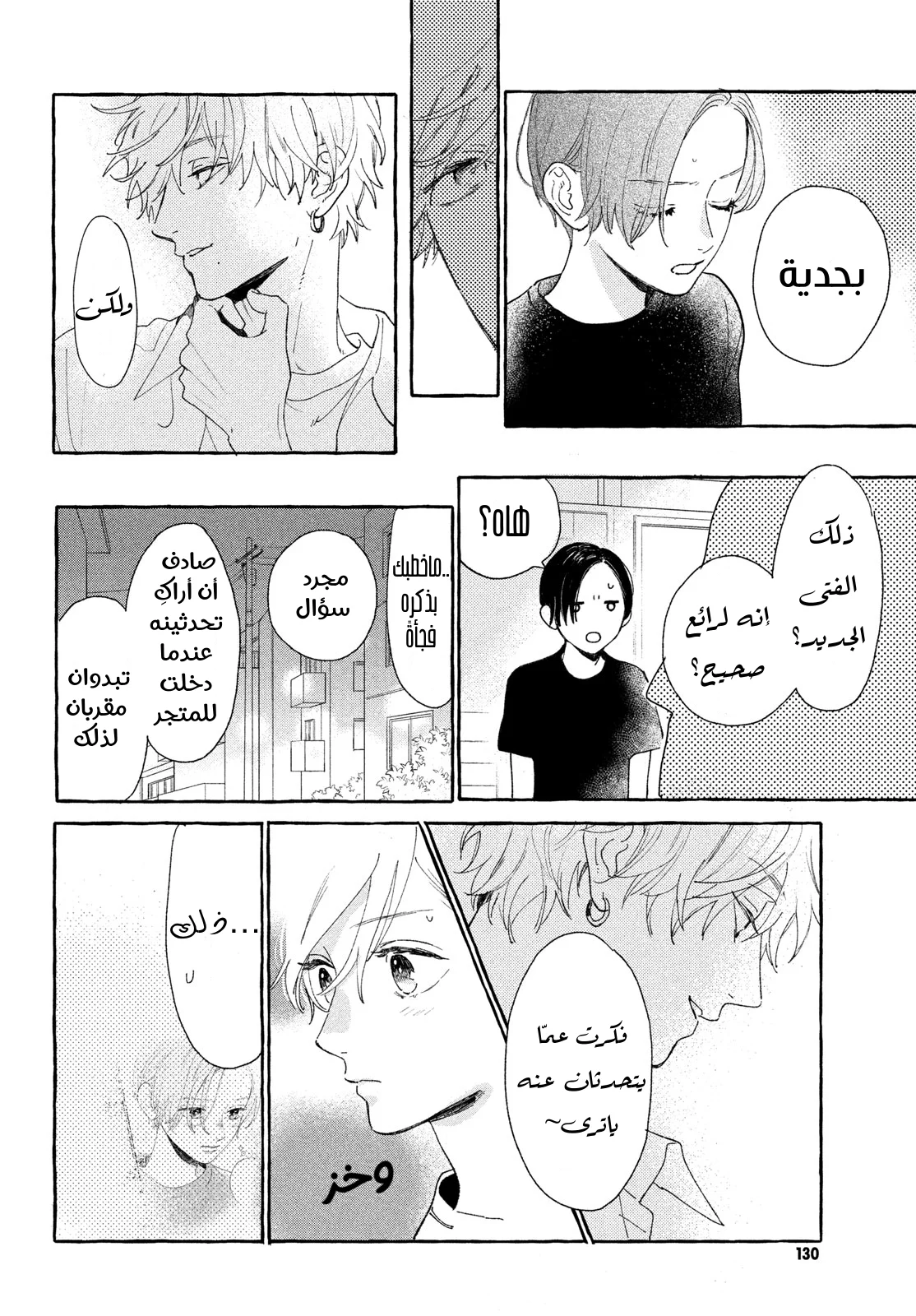 Read Uruwashi no Yoi no Tsuki AR Manga Online