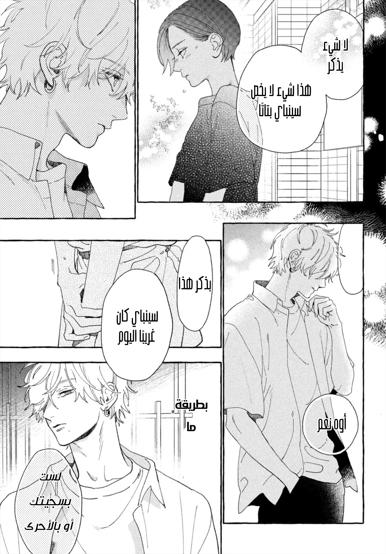 Read Uruwashi no Yoi no Tsuki AR Manga Online