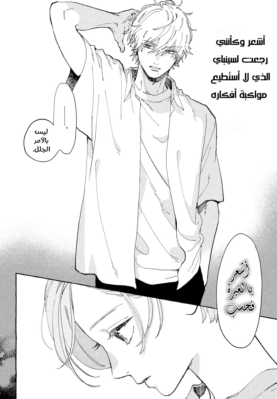 Read Uruwashi no Yoi no Tsuki AR Manga Online