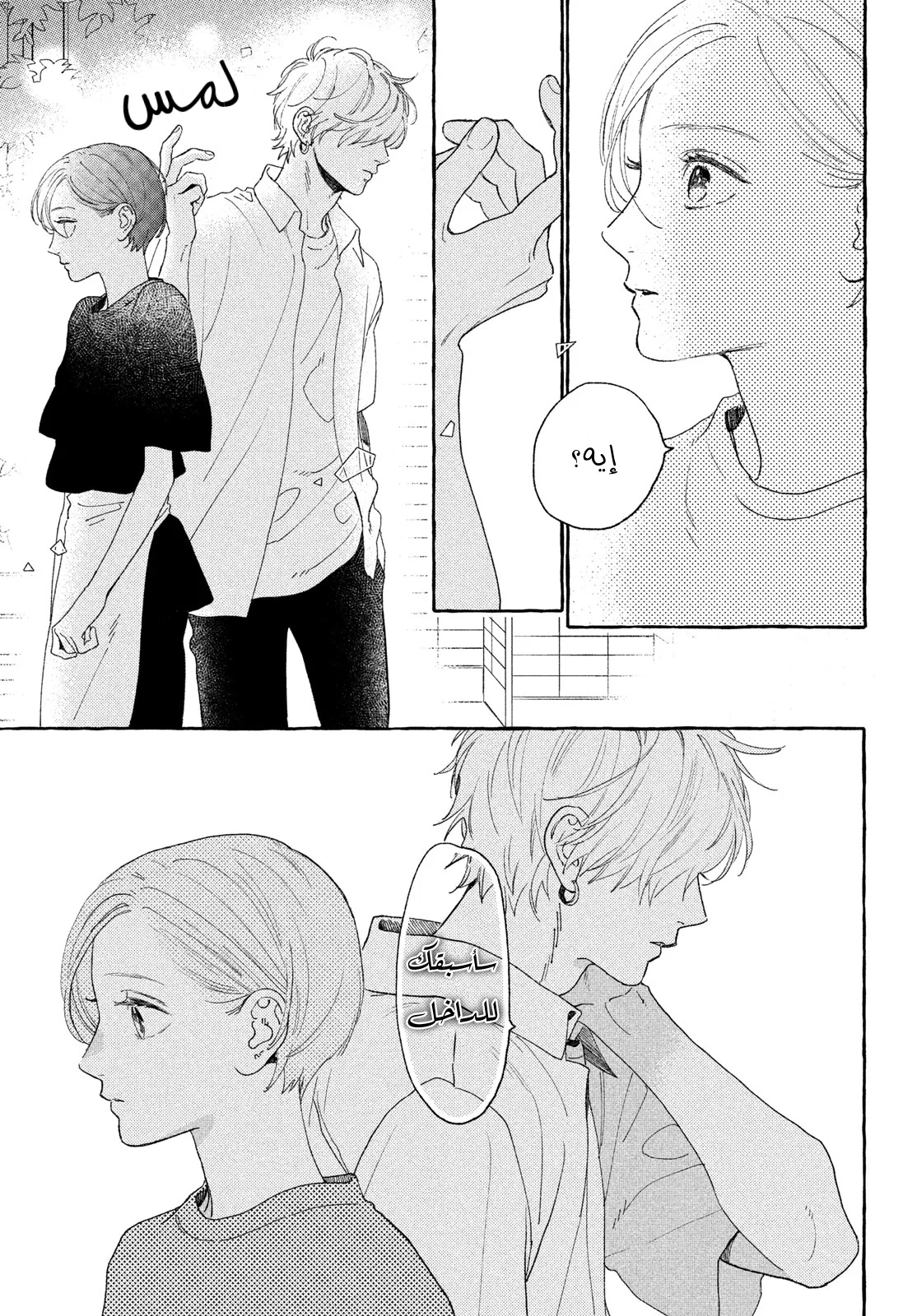 Read Uruwashi no Yoi no Tsuki AR Manga Online