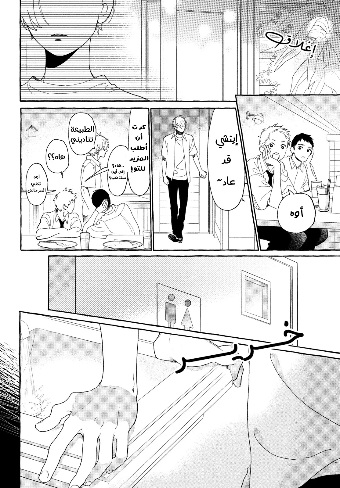 Read Uruwashi no Yoi no Tsuki AR Manga Online