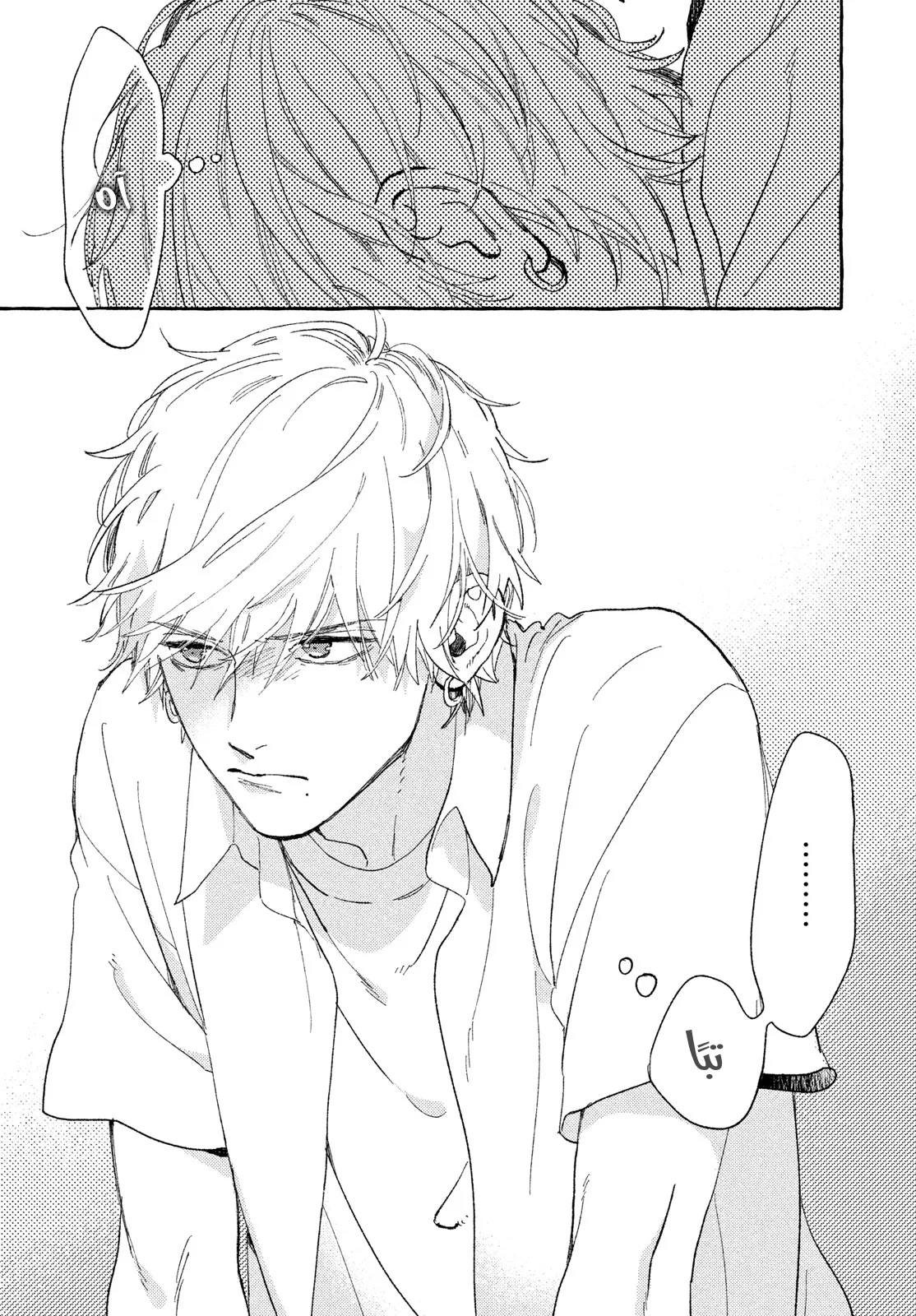 Read Uruwashi no Yoi no Tsuki AR Manga Online