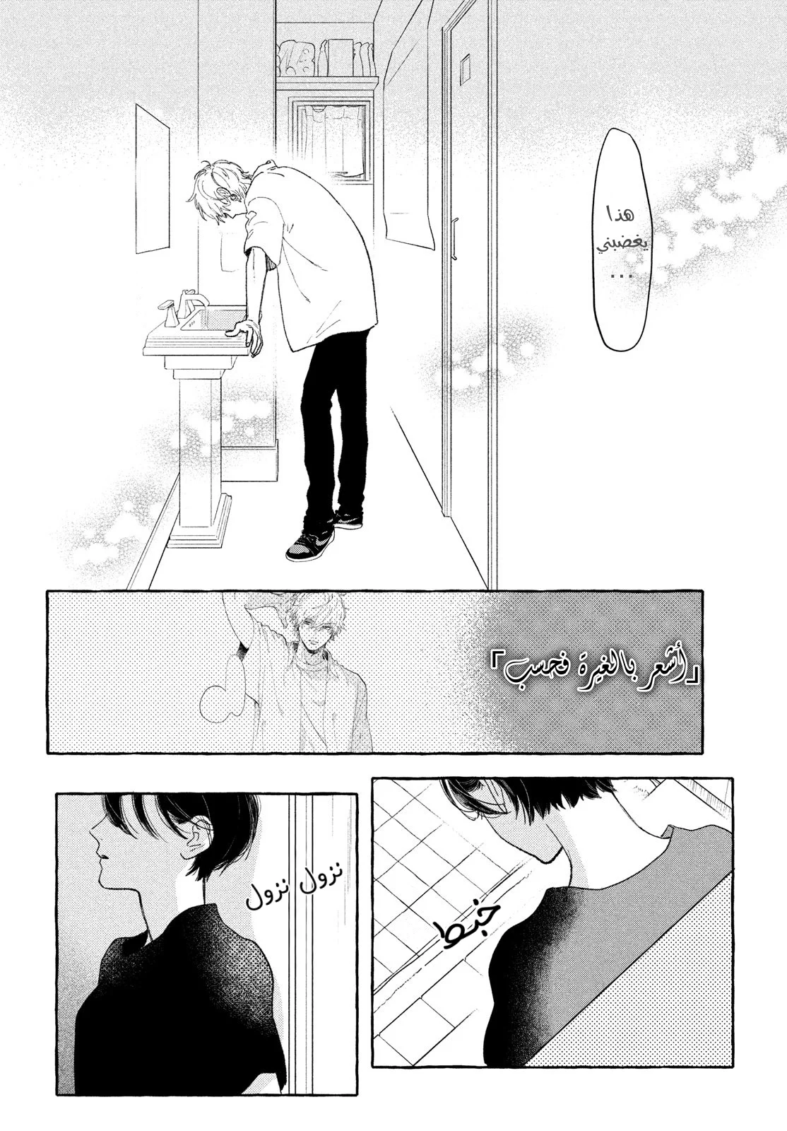Read Uruwashi no Yoi no Tsuki AR Manga Online