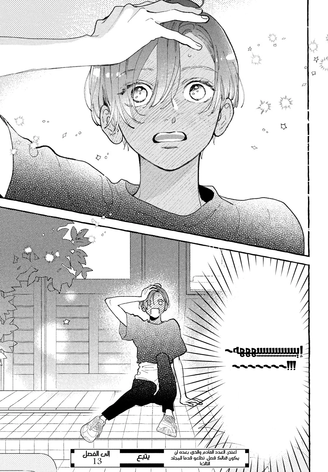 Read Uruwashi no Yoi no Tsuki AR Manga Online