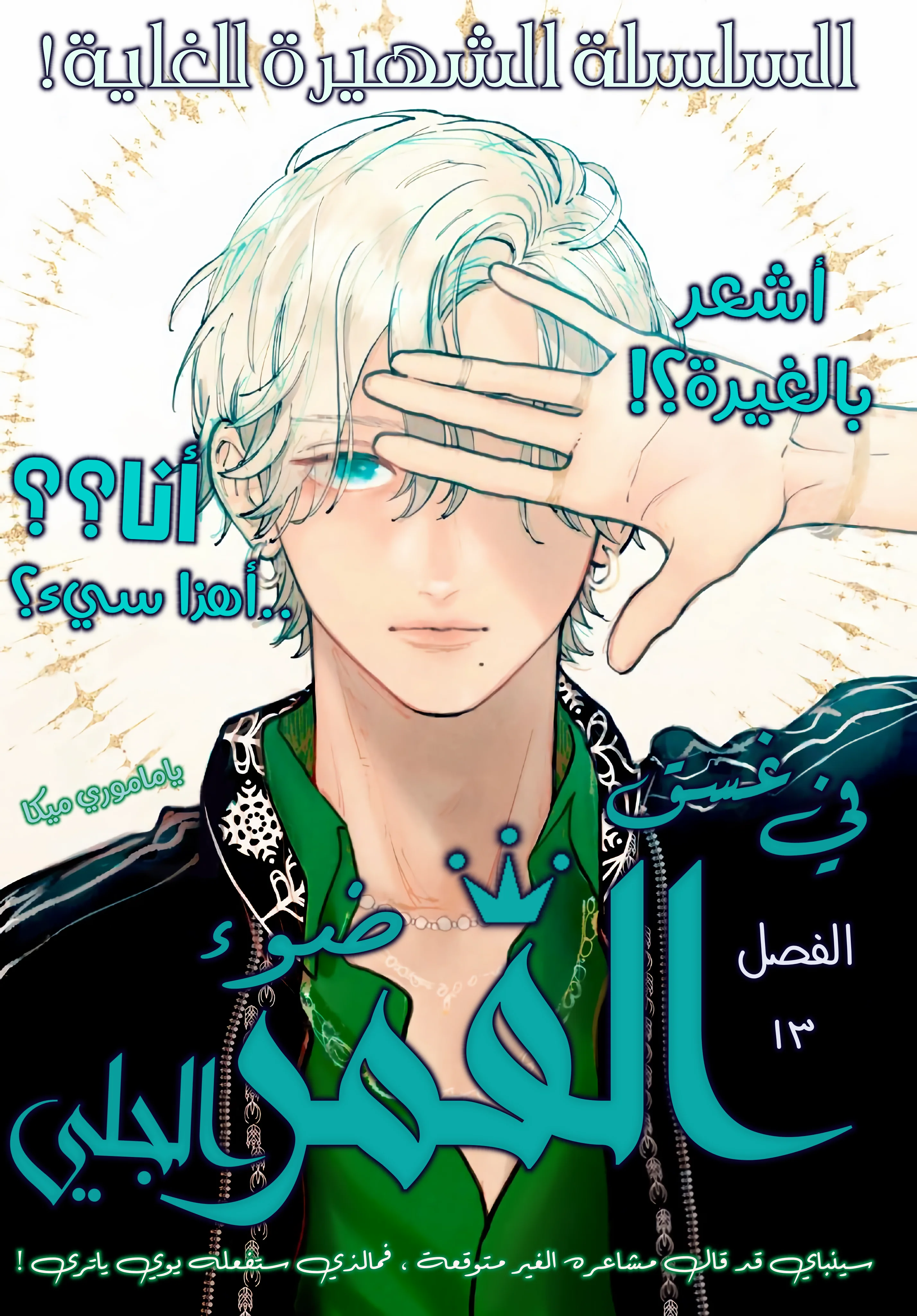 Read Uruwashi no Yoi no Tsuki AR Manga Online
