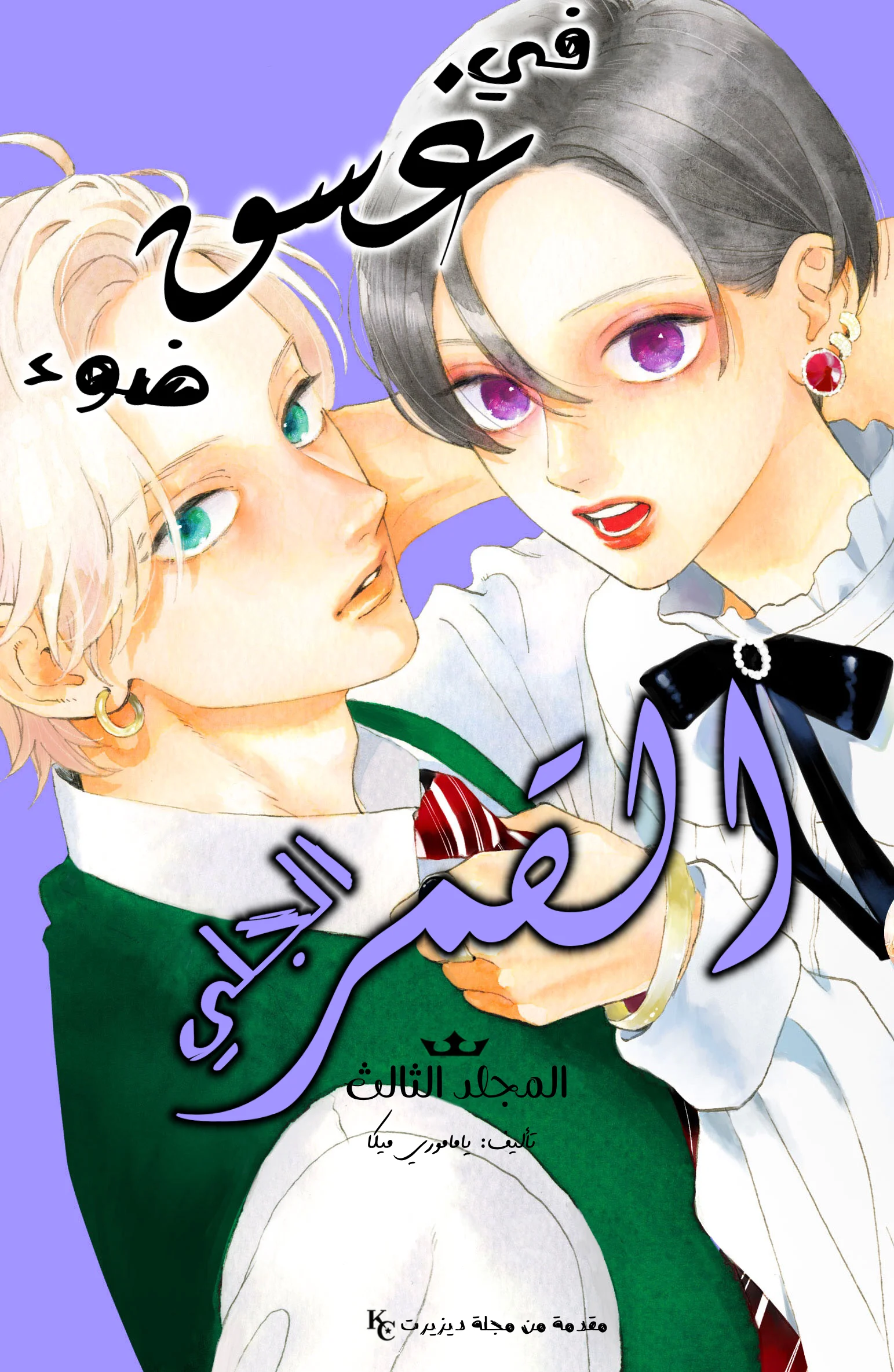Read Uruwashi no Yoi no Tsuki AR Manga Online