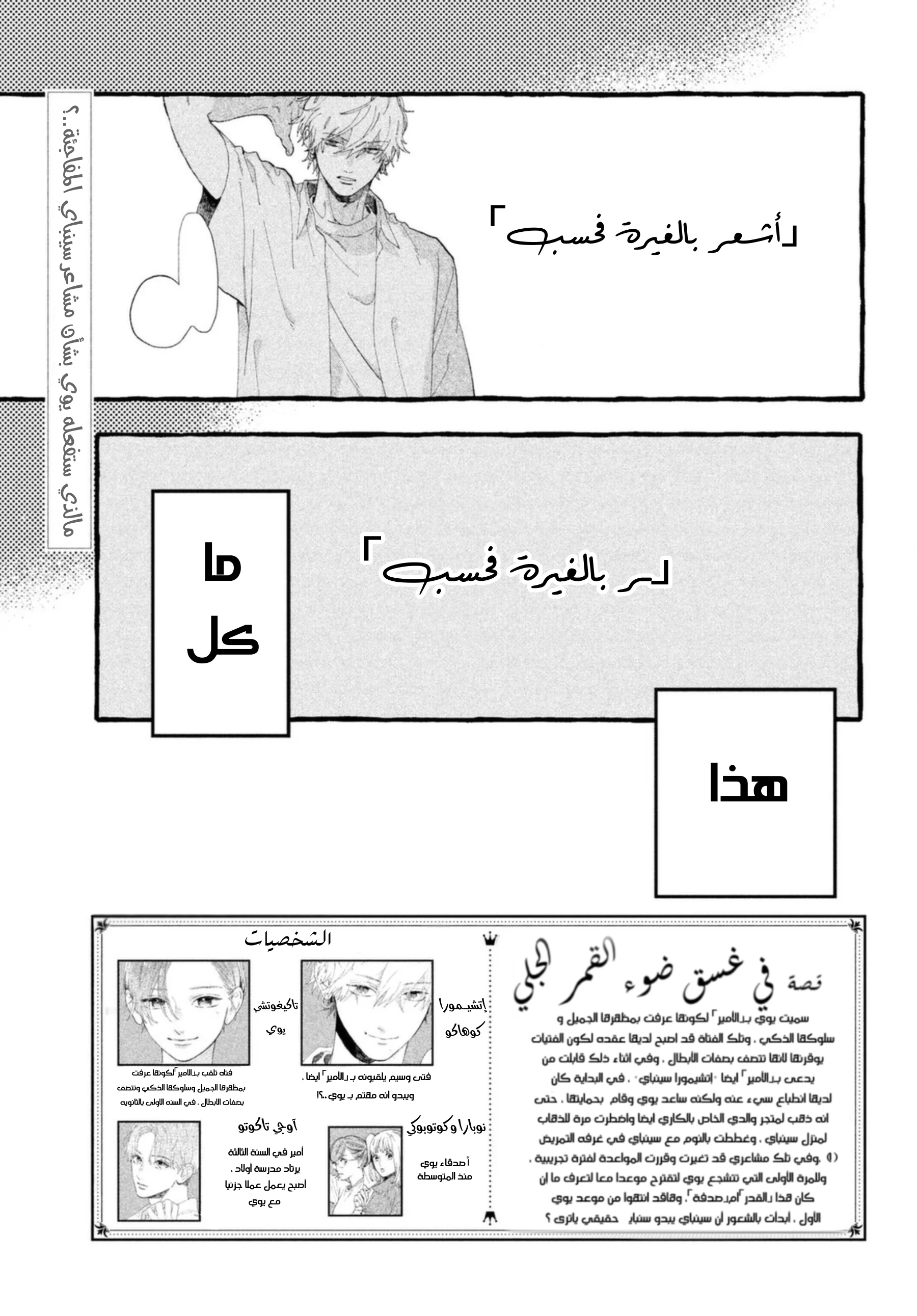 Read Uruwashi no Yoi no Tsuki AR Manga Online