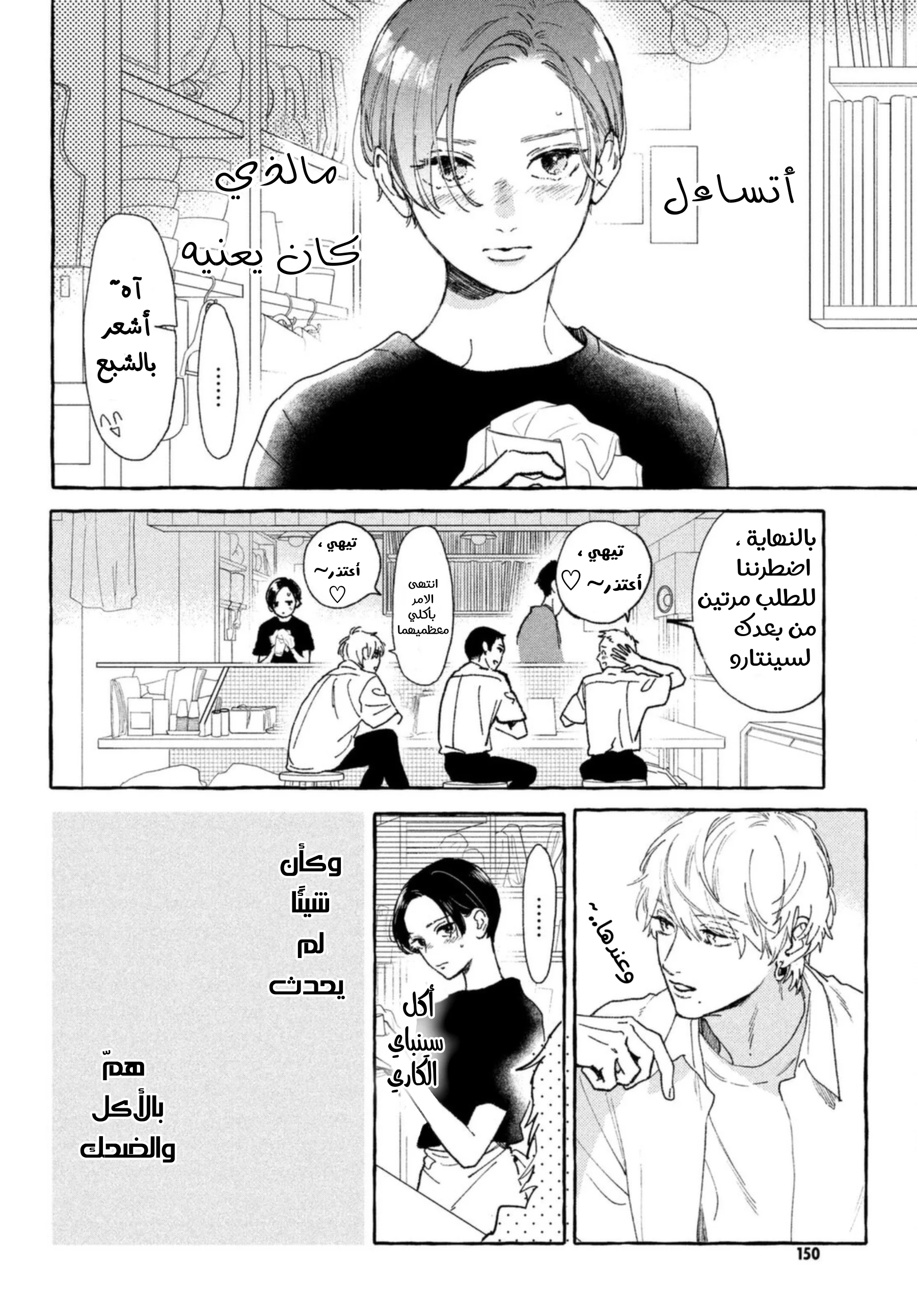 Read Uruwashi no Yoi no Tsuki AR Manga Online